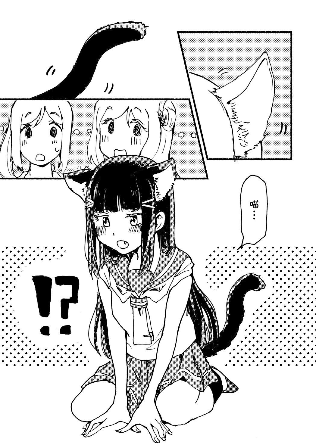 Ecchi Switch Onetouch page 5 full