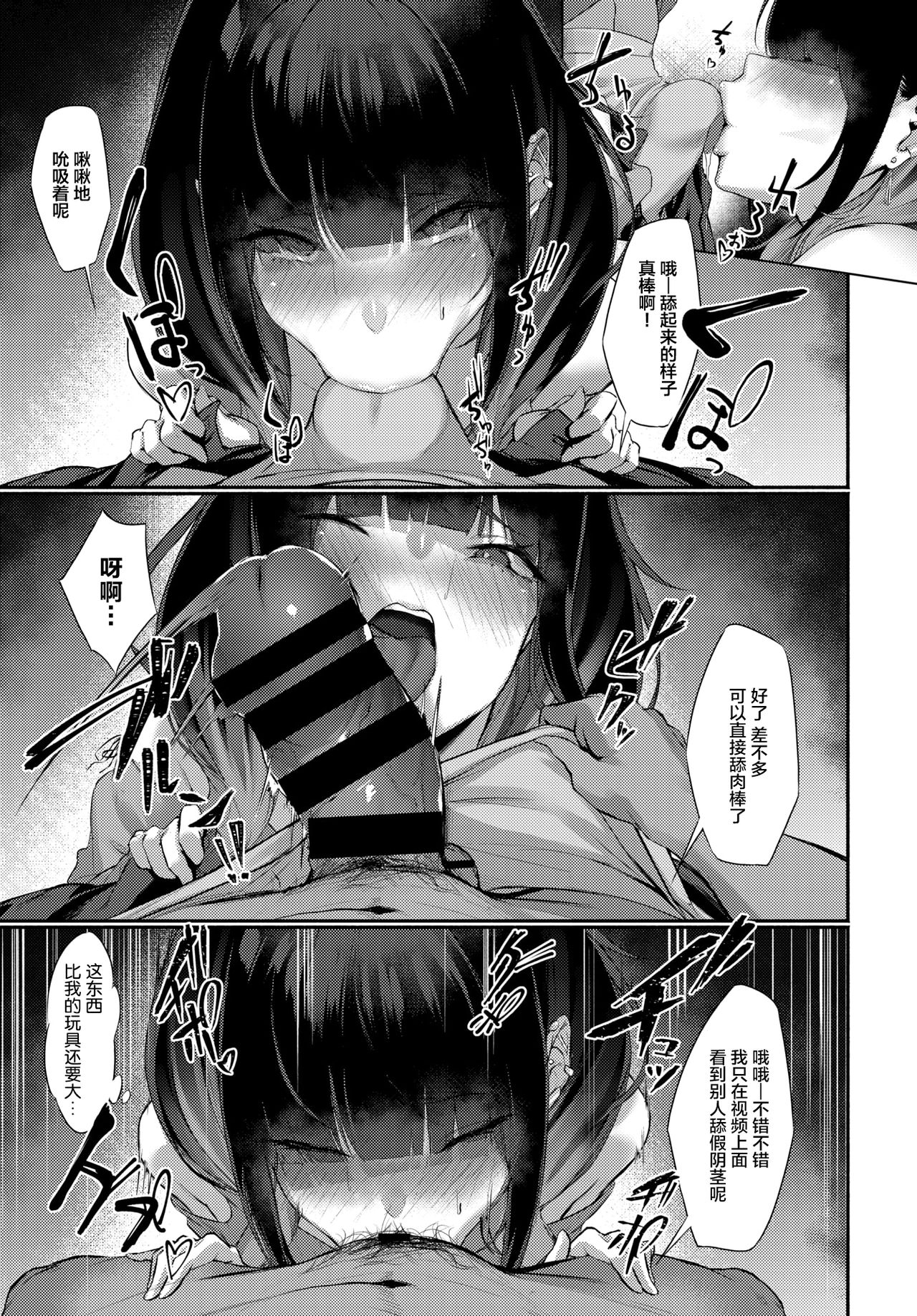 Uraaka my pet page 7 full