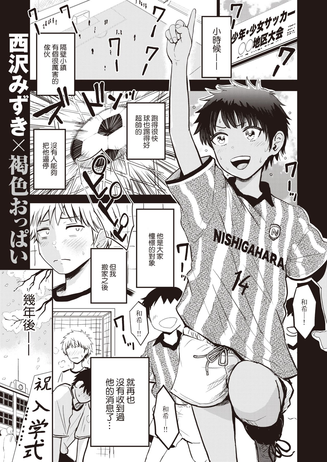 Match-up page 1 full