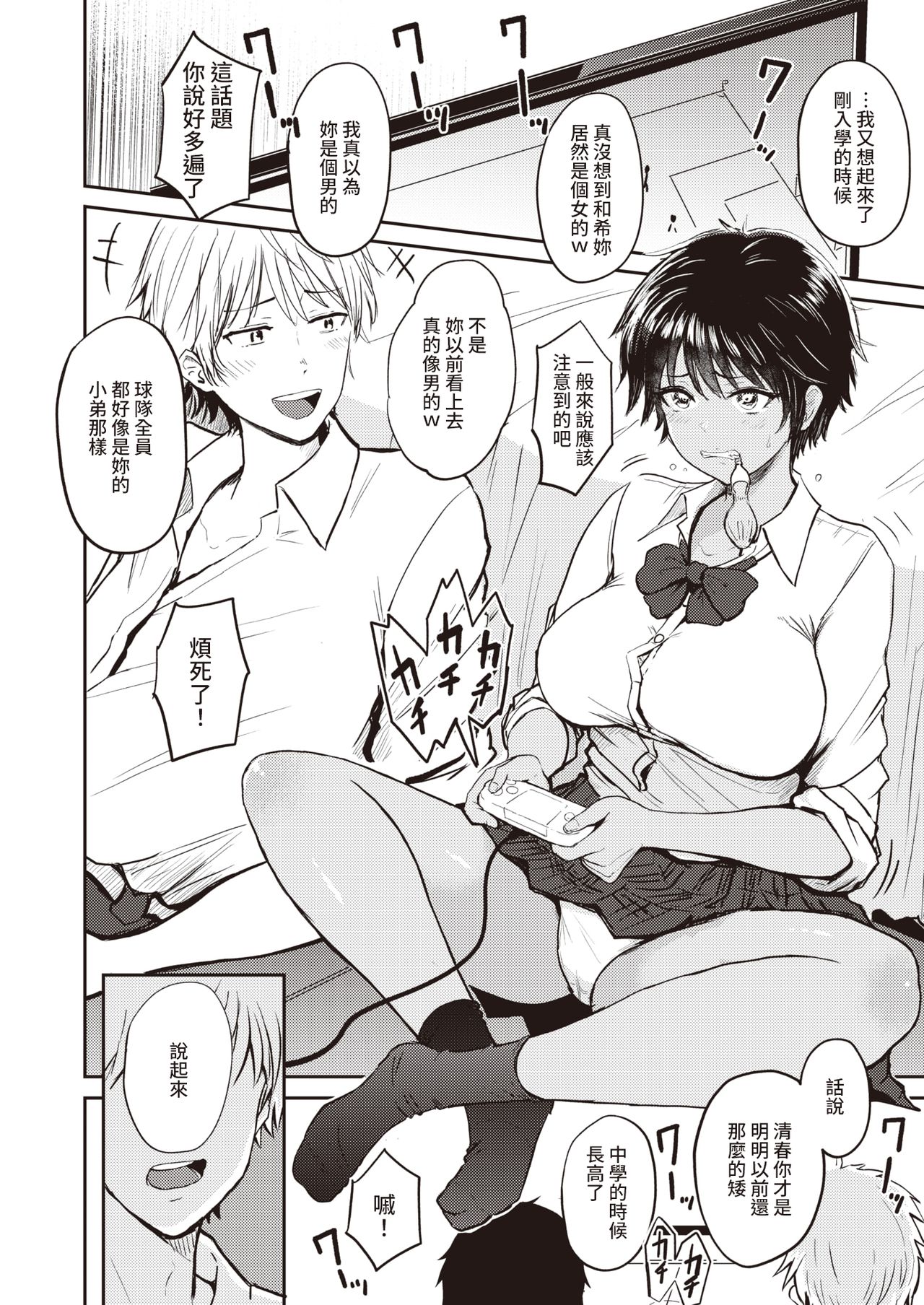 Match-up page 4 full