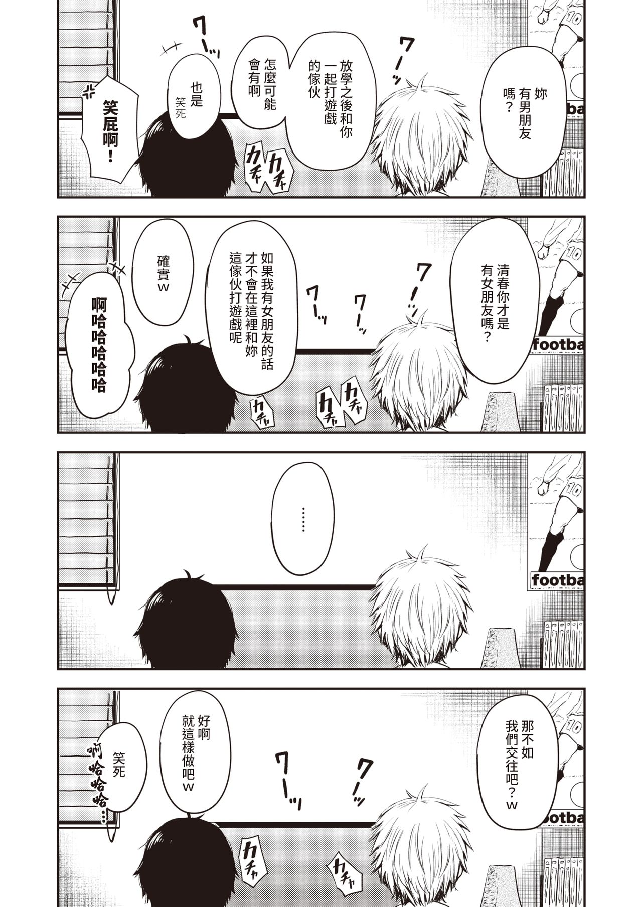 Match-up page 5 full