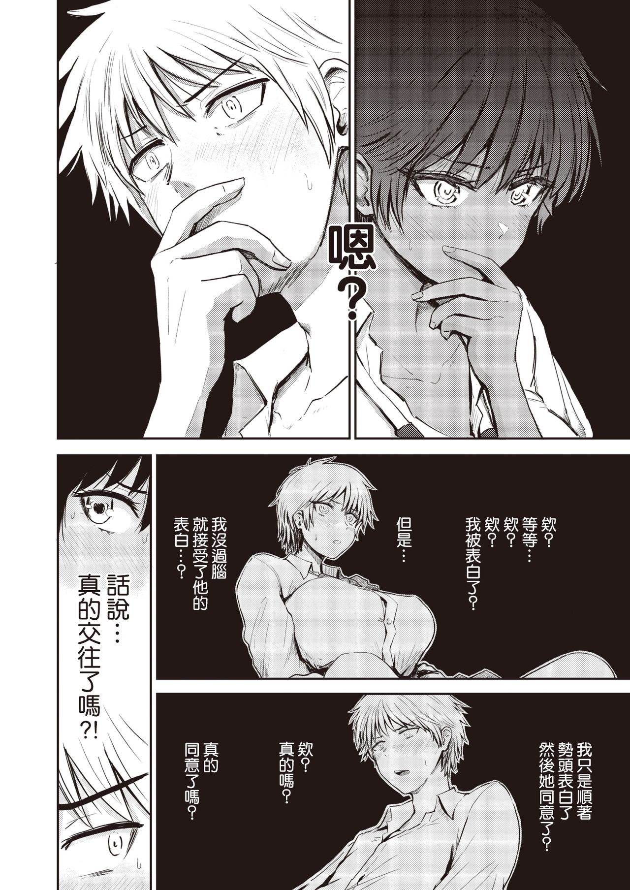 Match-up page 6 full