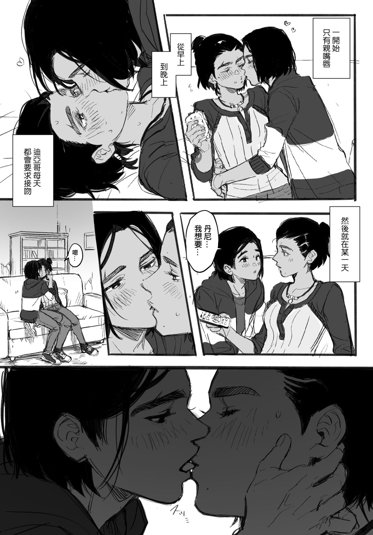 KISSKISSKISS page 2 full