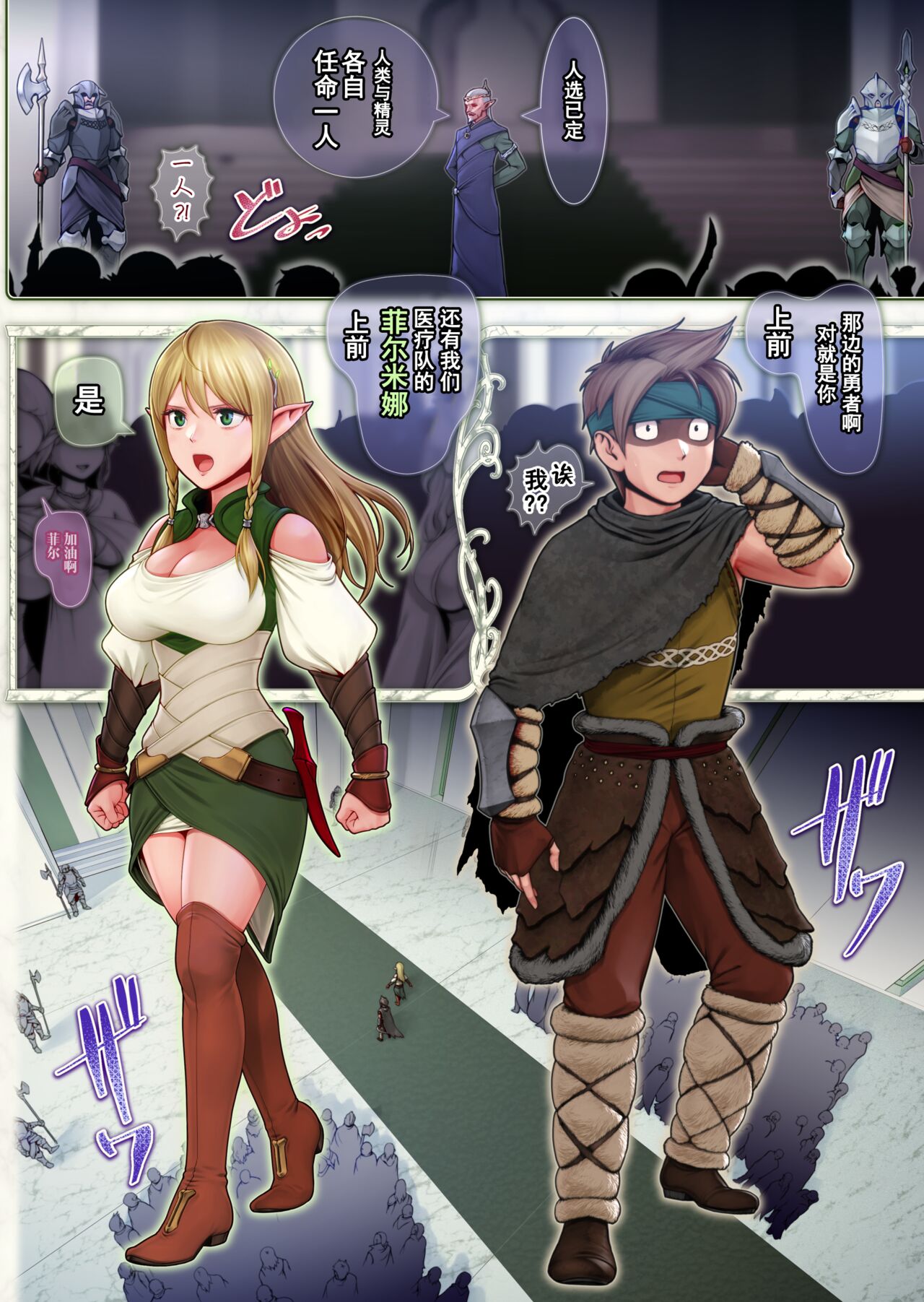 Fel to Mana no Mori -Taieki de Tairyoku Kaifuku sasetekureru Bakunyuu Healer Elf- page 5 full