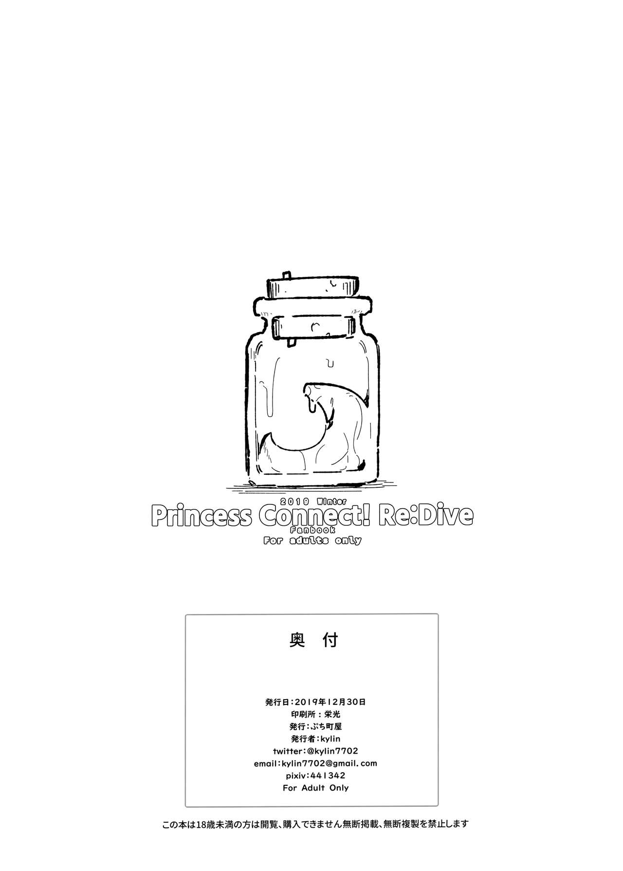 Shokushu to Yuni Senpai | 觸手與優妮前輩 page 9 full