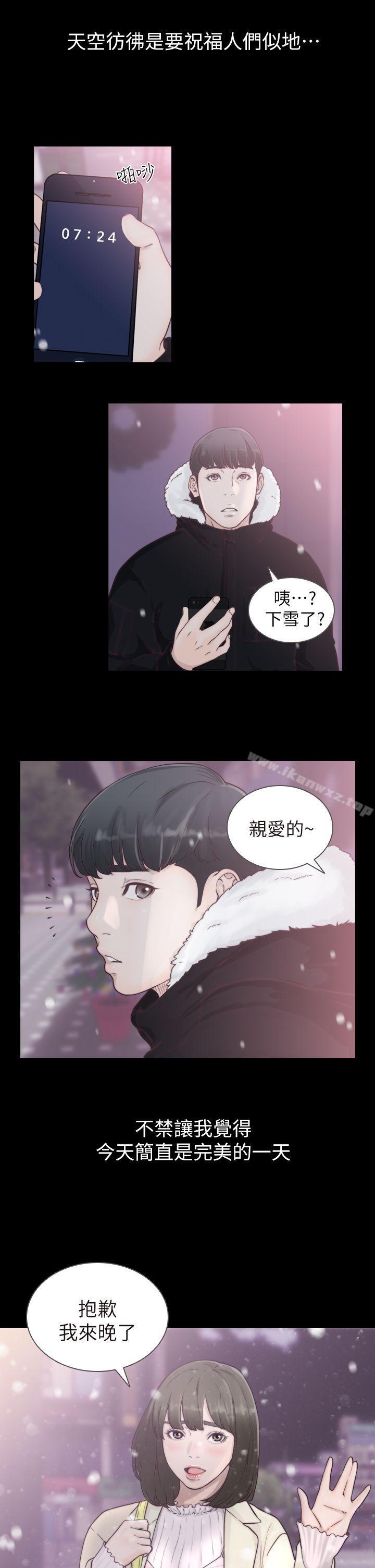 前女友 page 2 full