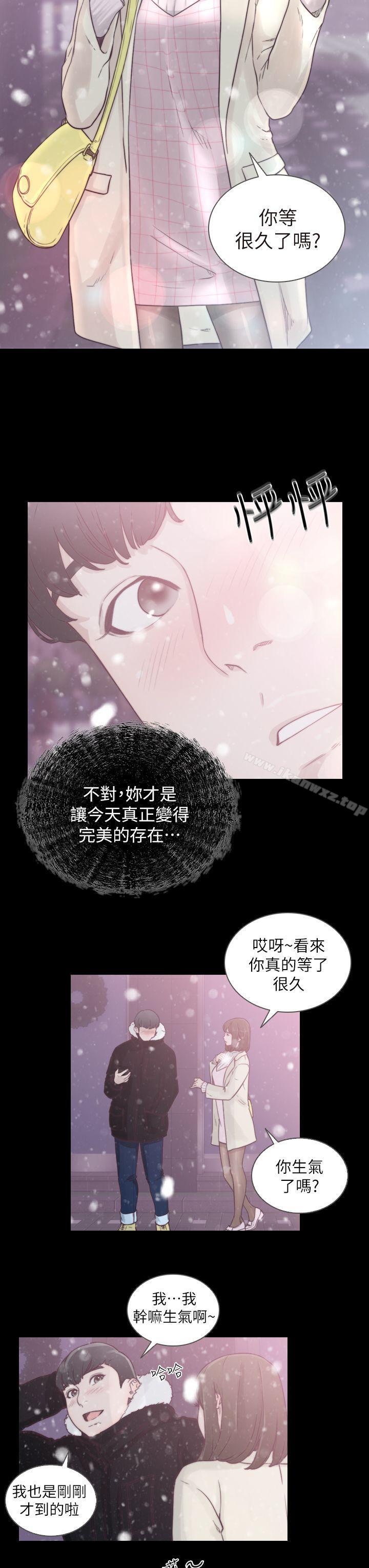 前女友 page 3 full