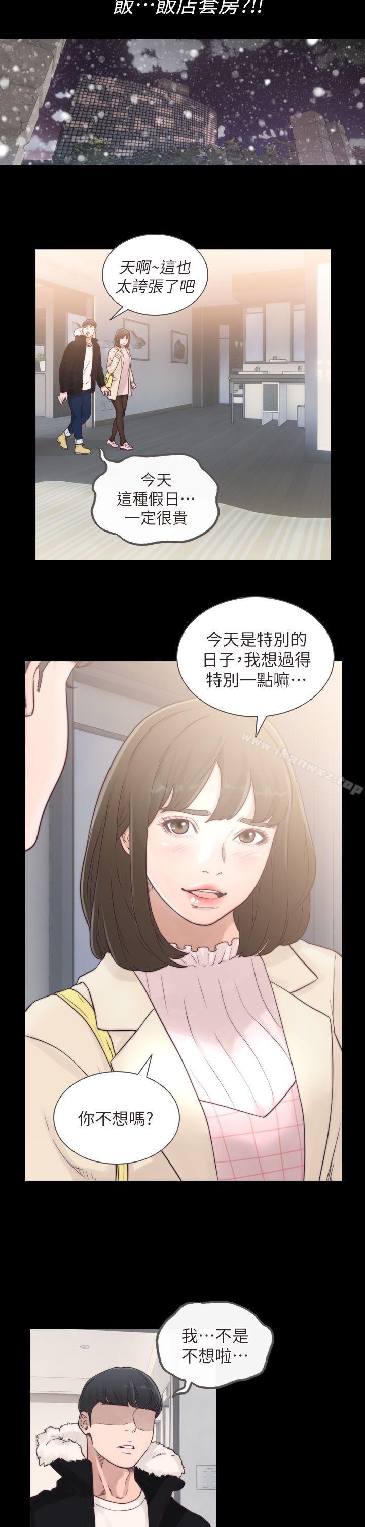 前女友 page 5 full