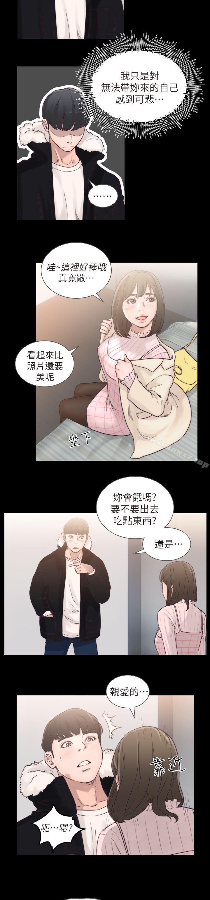 前女友 page 6 full