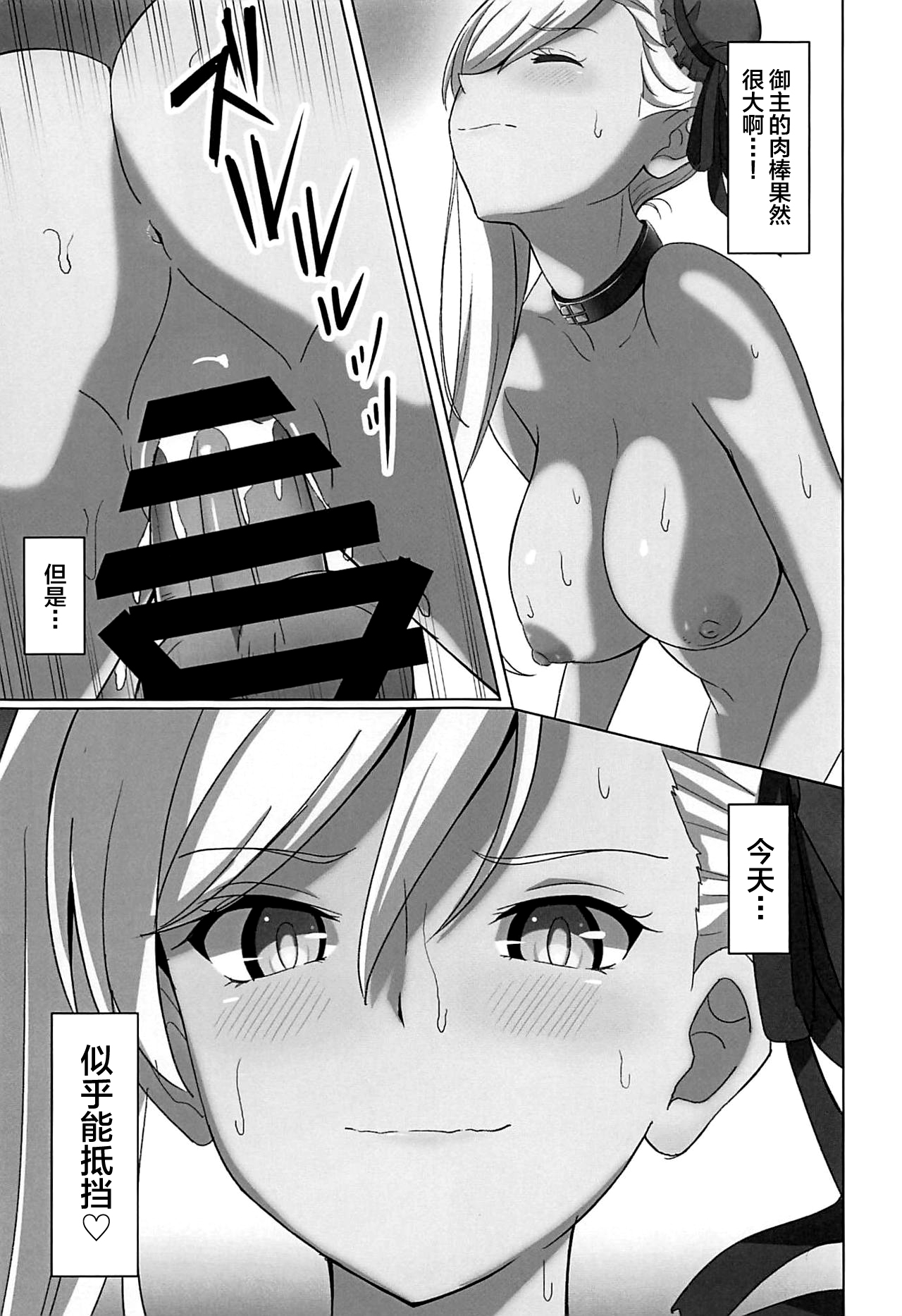 Musashi-chan ni Mechamecha ni Okasareru Hon!! page 10 full