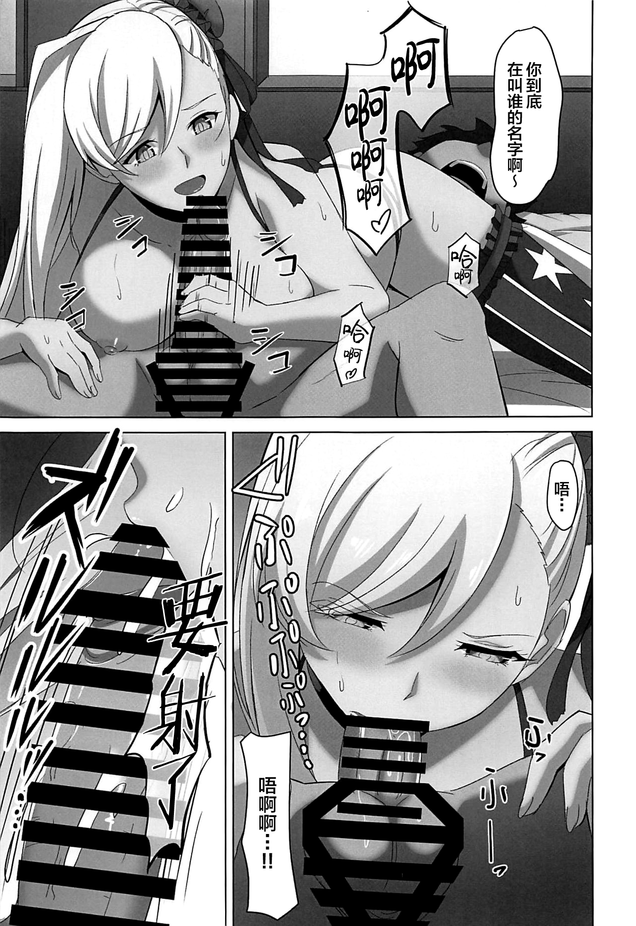 Musashi-chan ni Mechamecha ni Okasareru Hon!! page 6 full