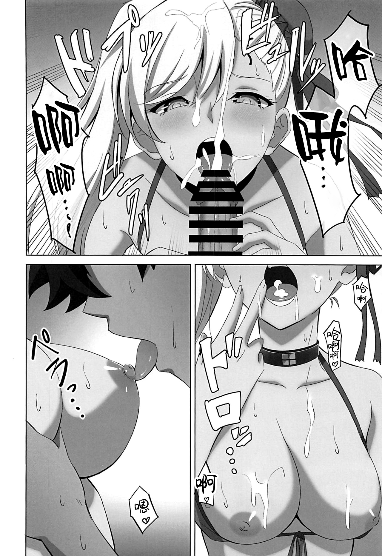 Musashi-chan ni Mechamecha ni Okasareru Hon!! page 7 full