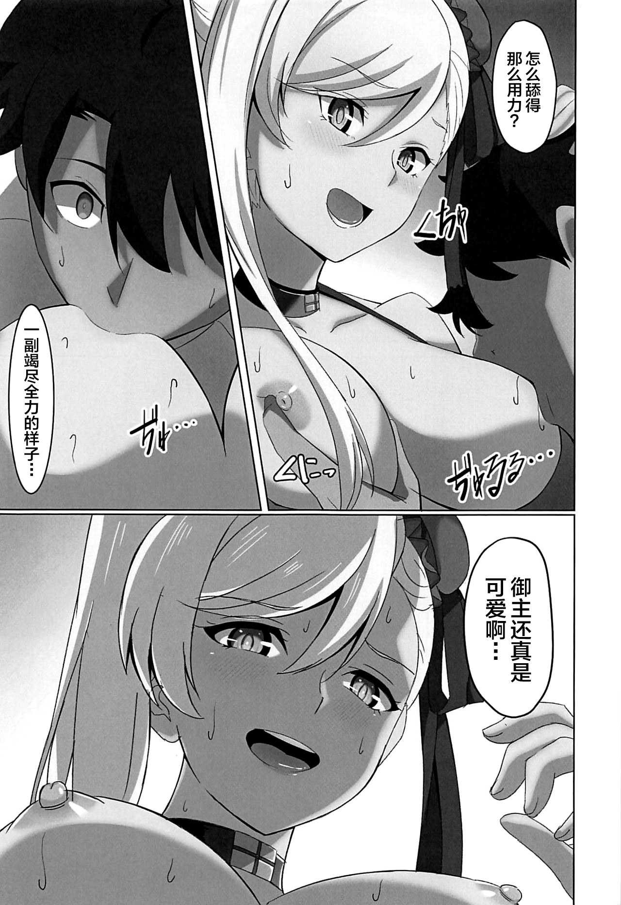 Musashi-chan ni Mechamecha ni Okasareru Hon!! page 8 full