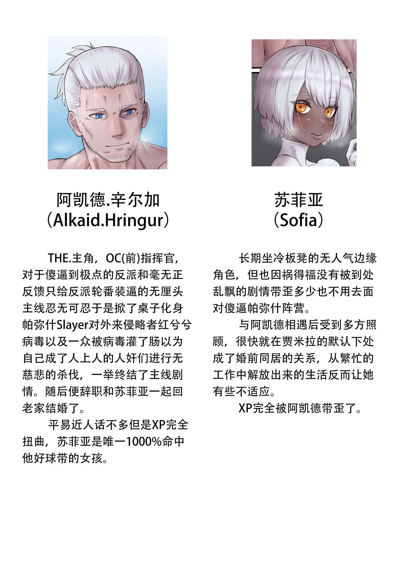 Luscious Bride page 2 full