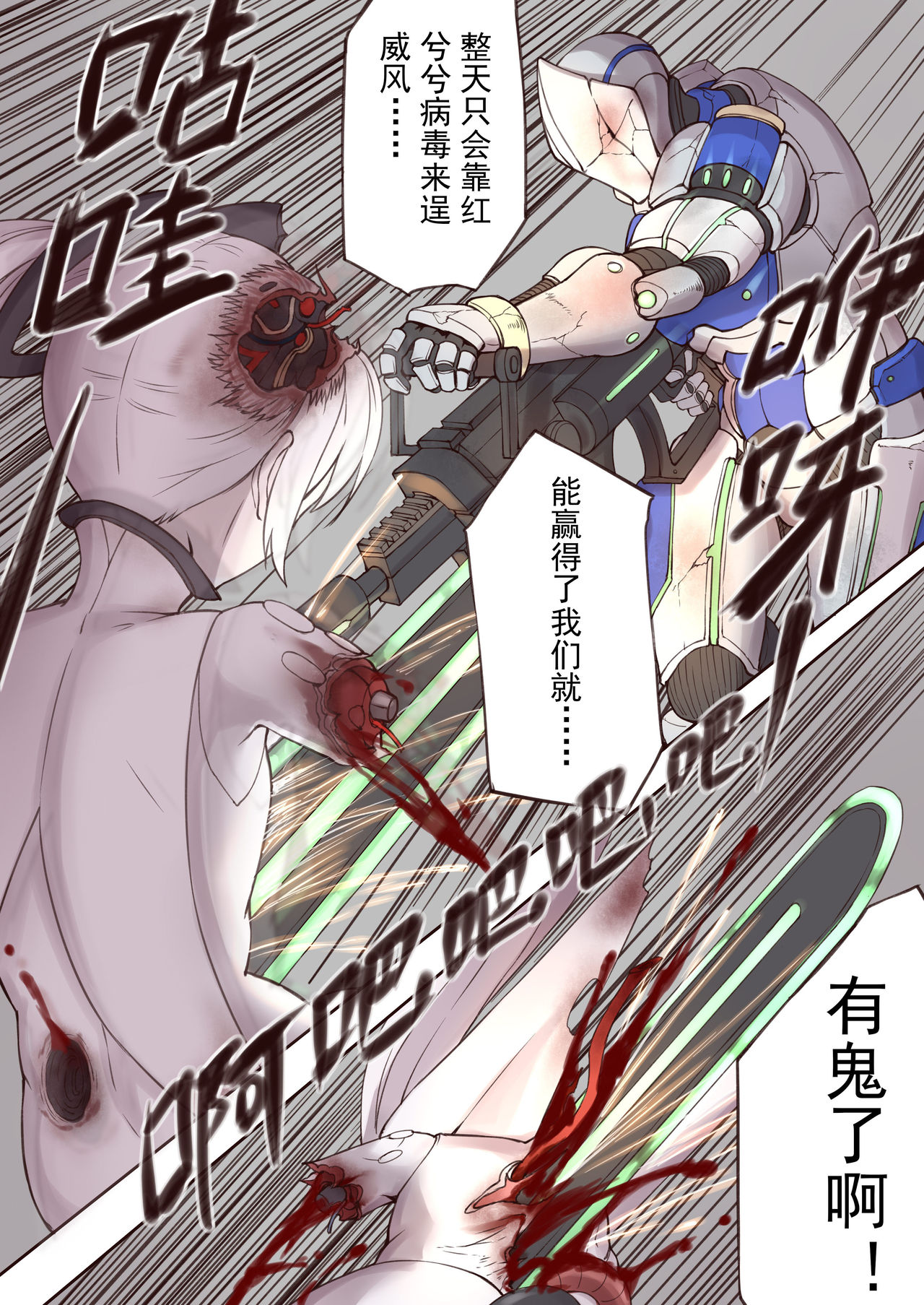 Luscious Bride page 4 full