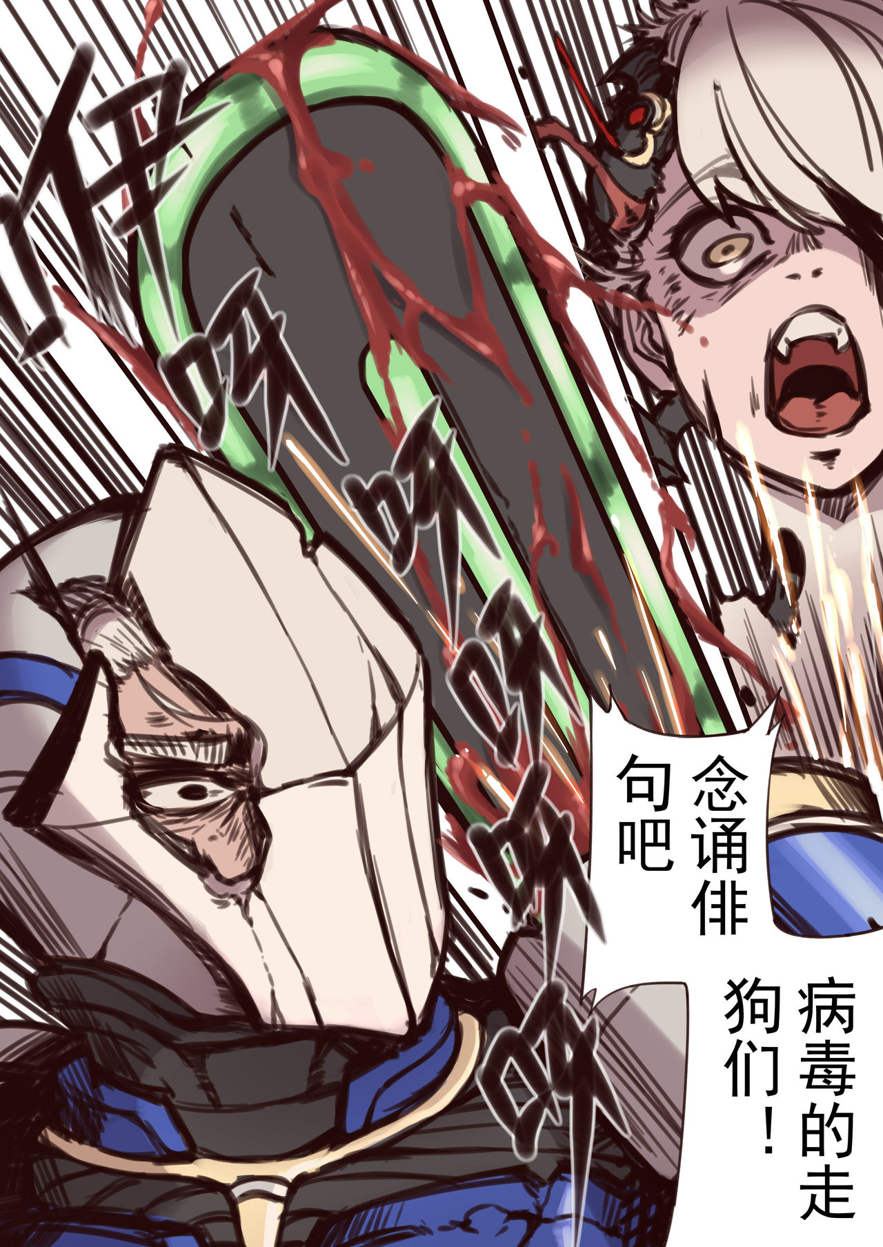 Luscious Bride page 5 full