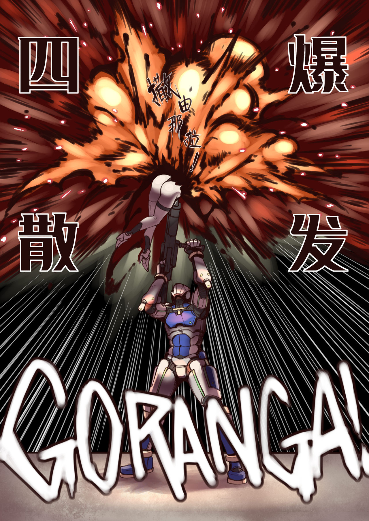 Luscious Bride page 7 full