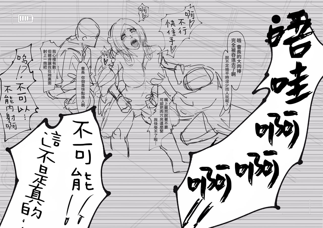 Orihime Netorare...? to Yoku Aru Yatsu page 10 full