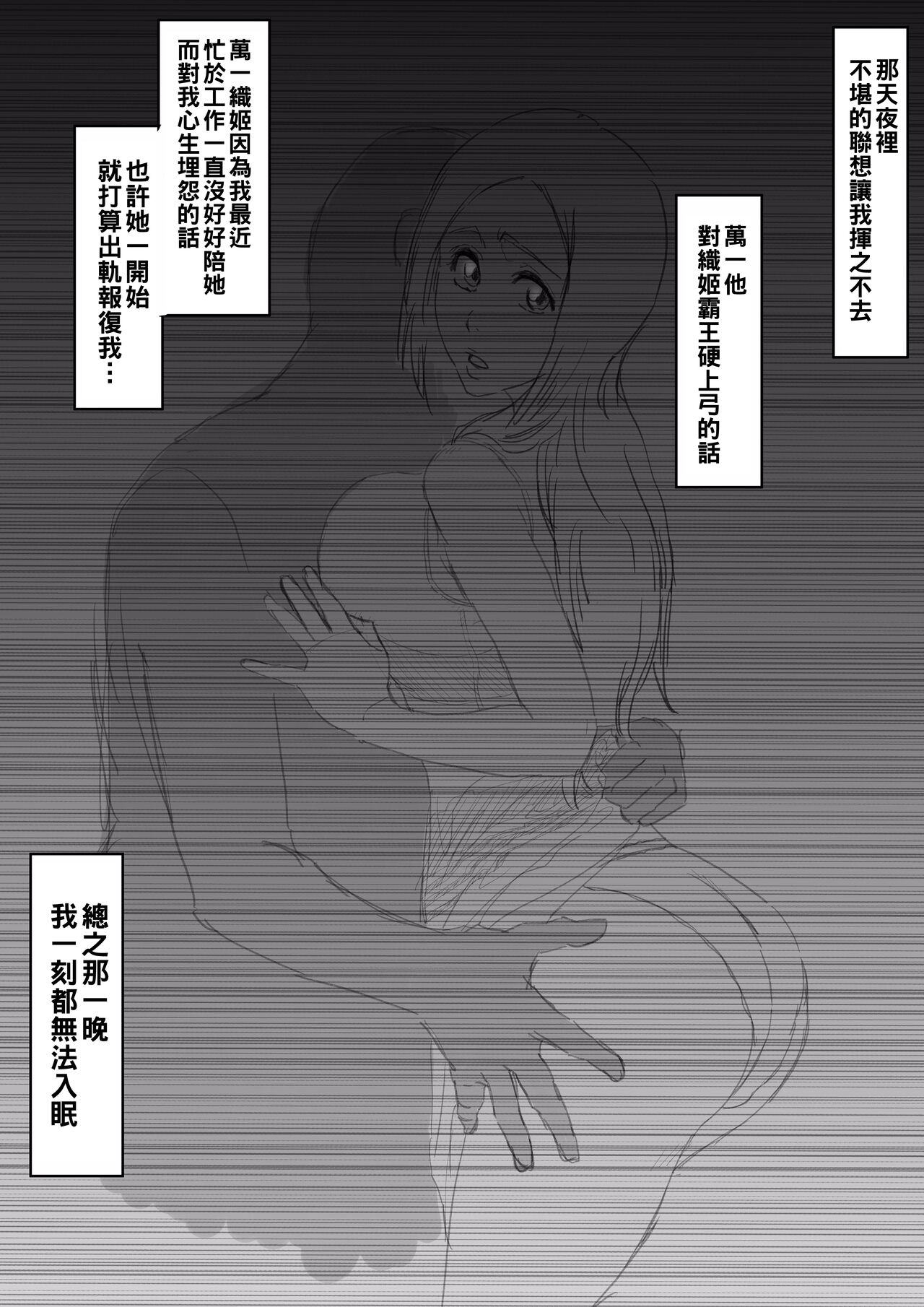 Orihime Netorare...? to Yoku Aru Yatsu page 2 full