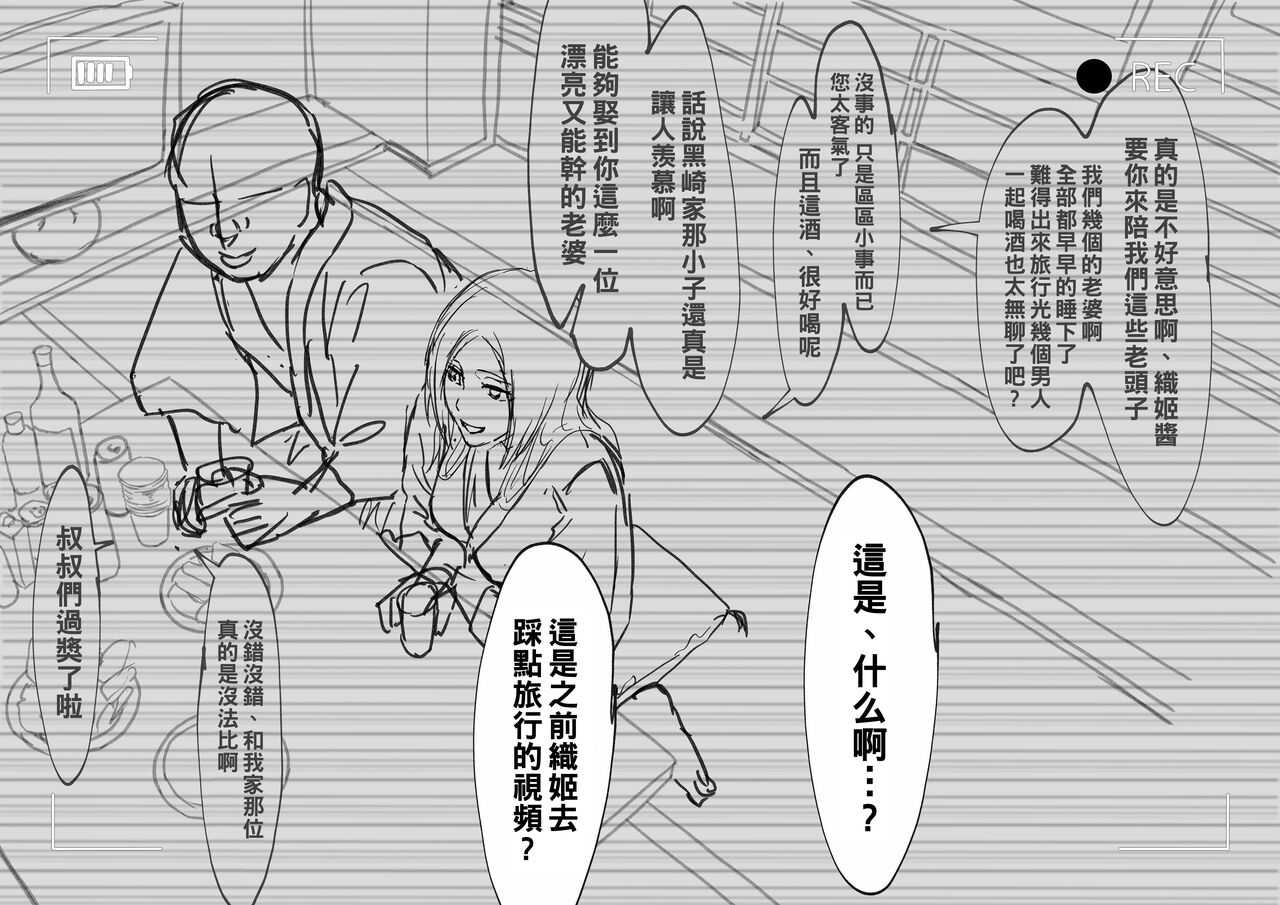 Orihime Netorare...? to Yoku Aru Yatsu page 5 full