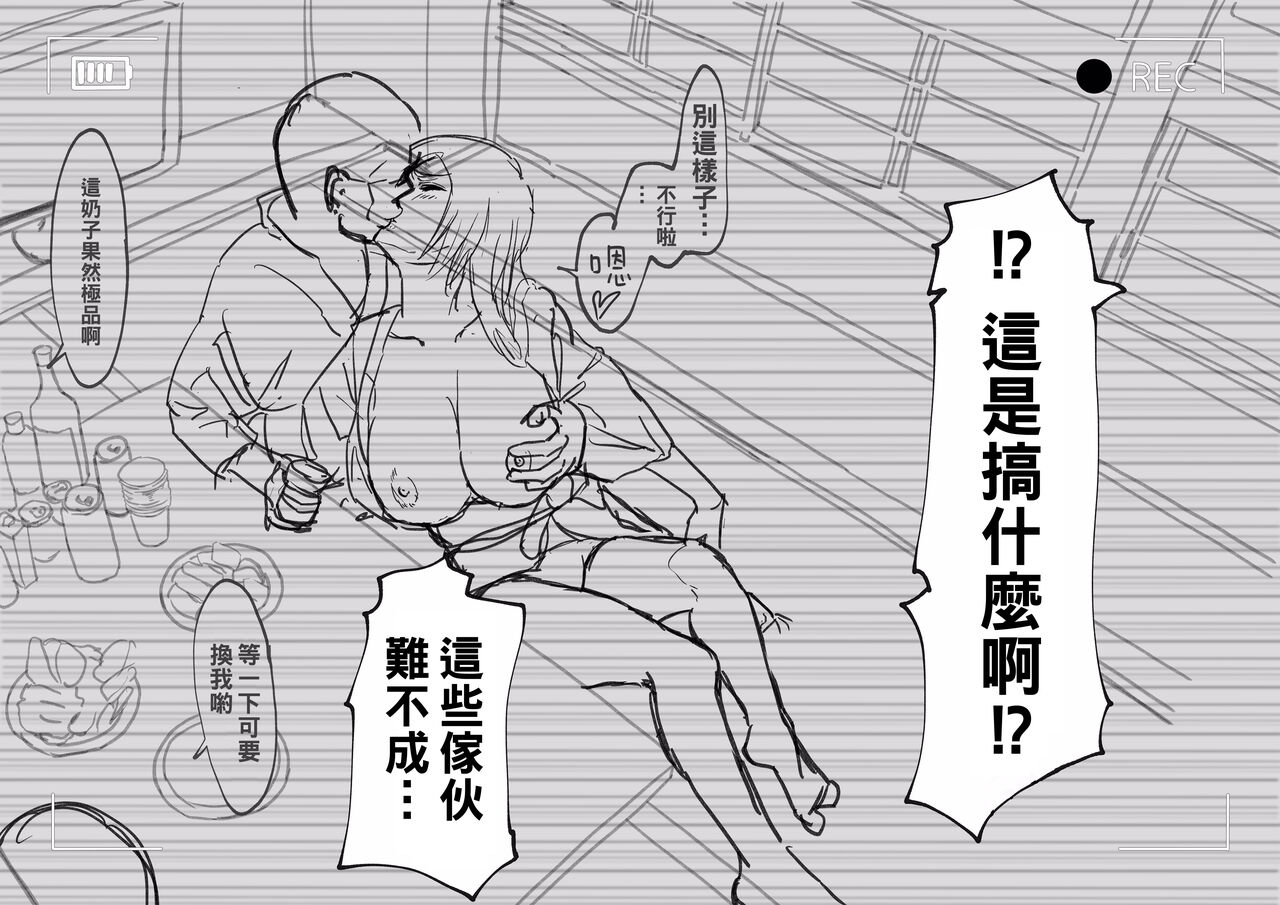 Orihime Netorare...? to Yoku Aru Yatsu page 8 full