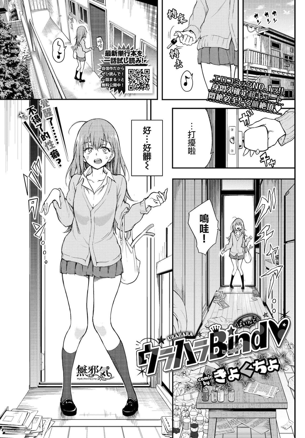 URAHARA Bind page 1 full