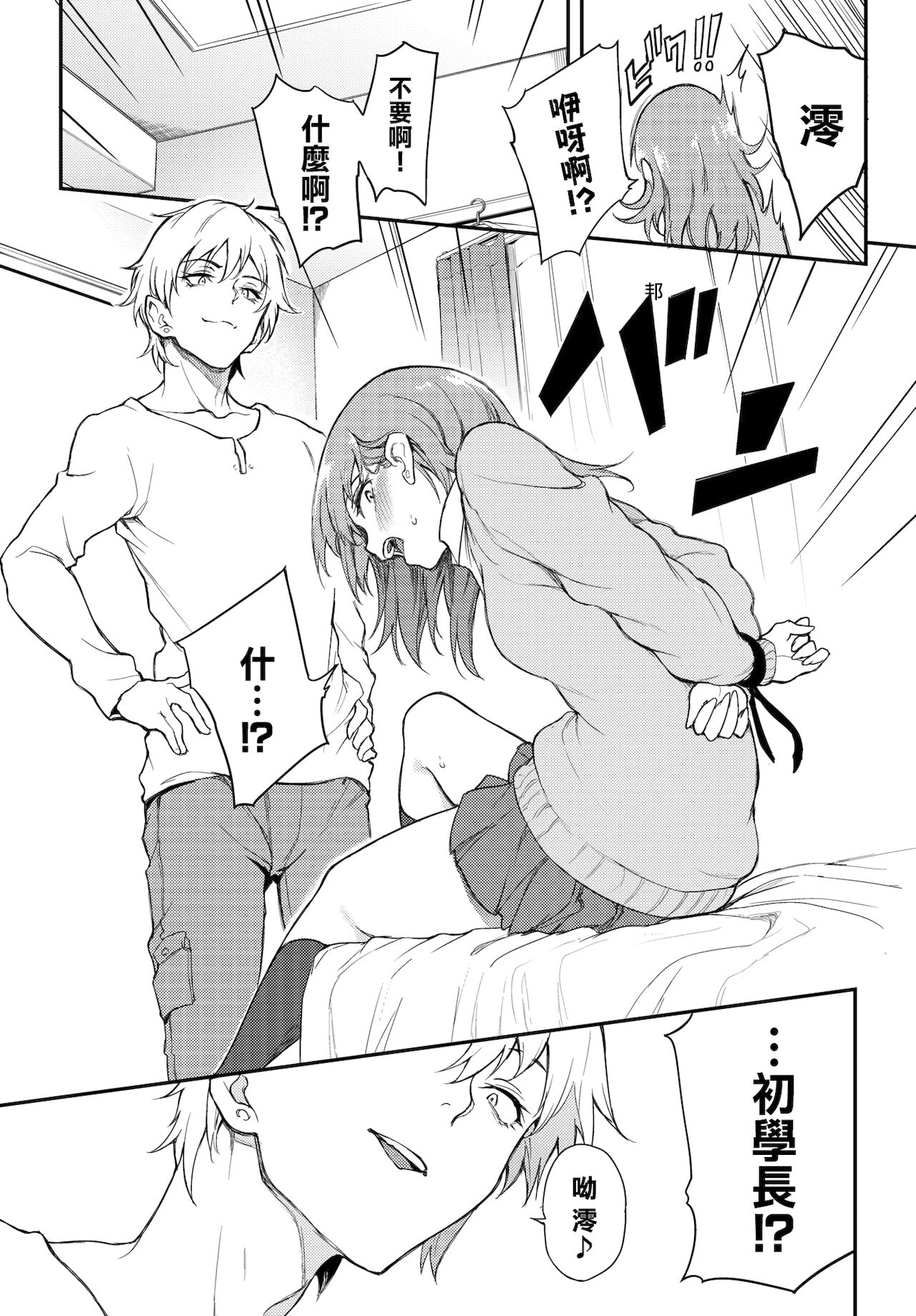 URAHARA Bind page 5 full