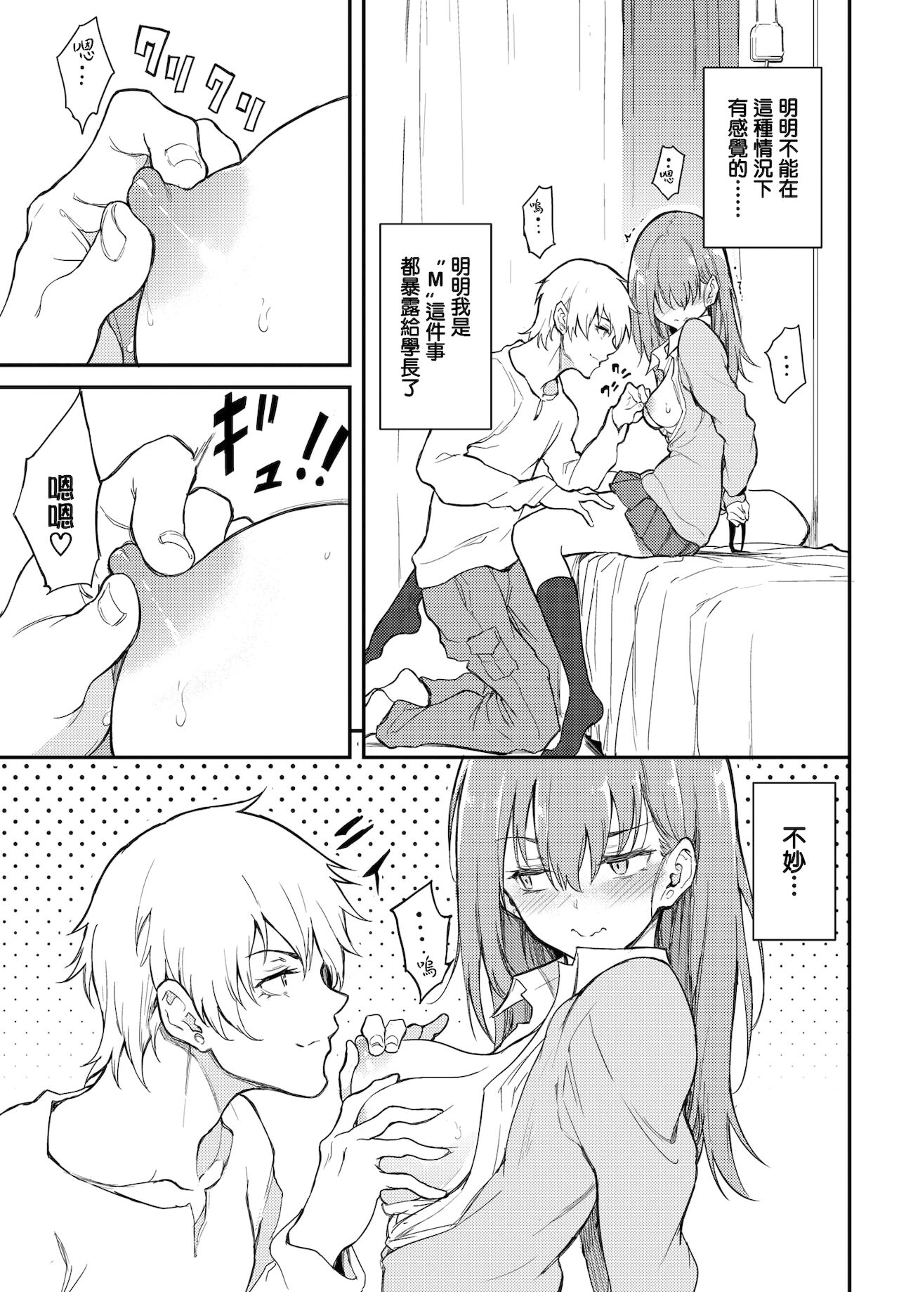 URAHARA Bind page 9 full