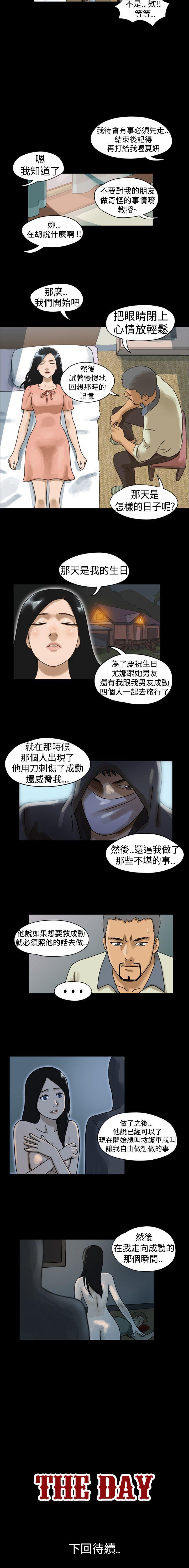 The Day 1-46 page 5 full