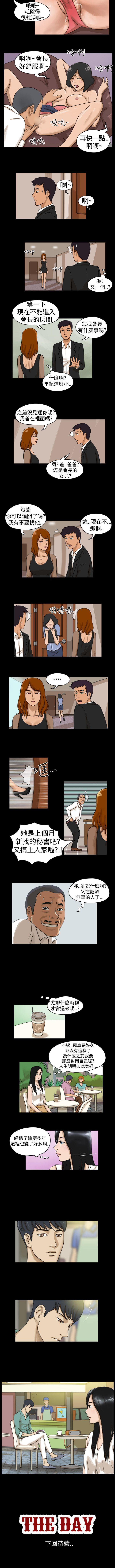 The Day 1-46 page 9 full