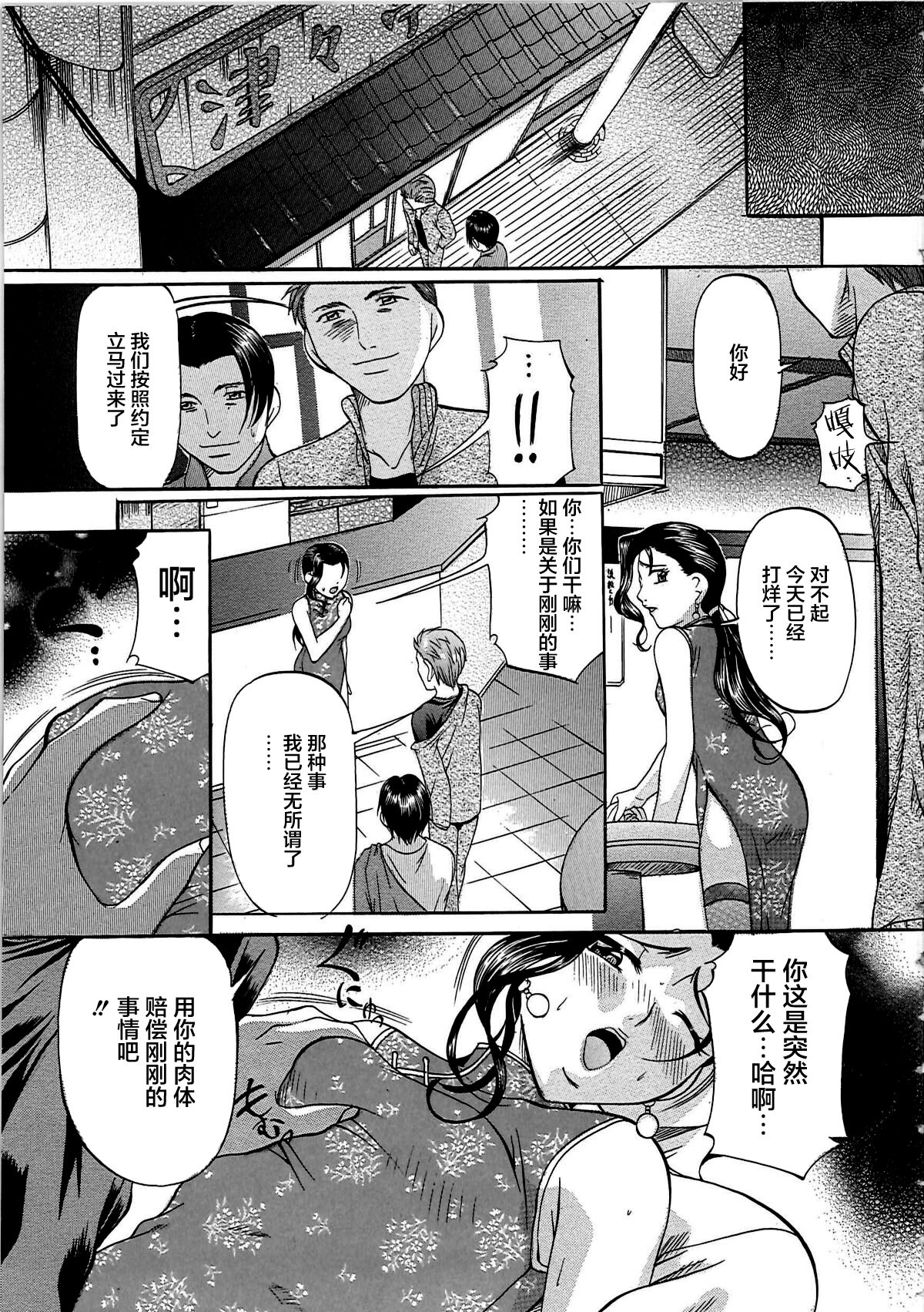 Kyonyuu Korogashi page 10 full