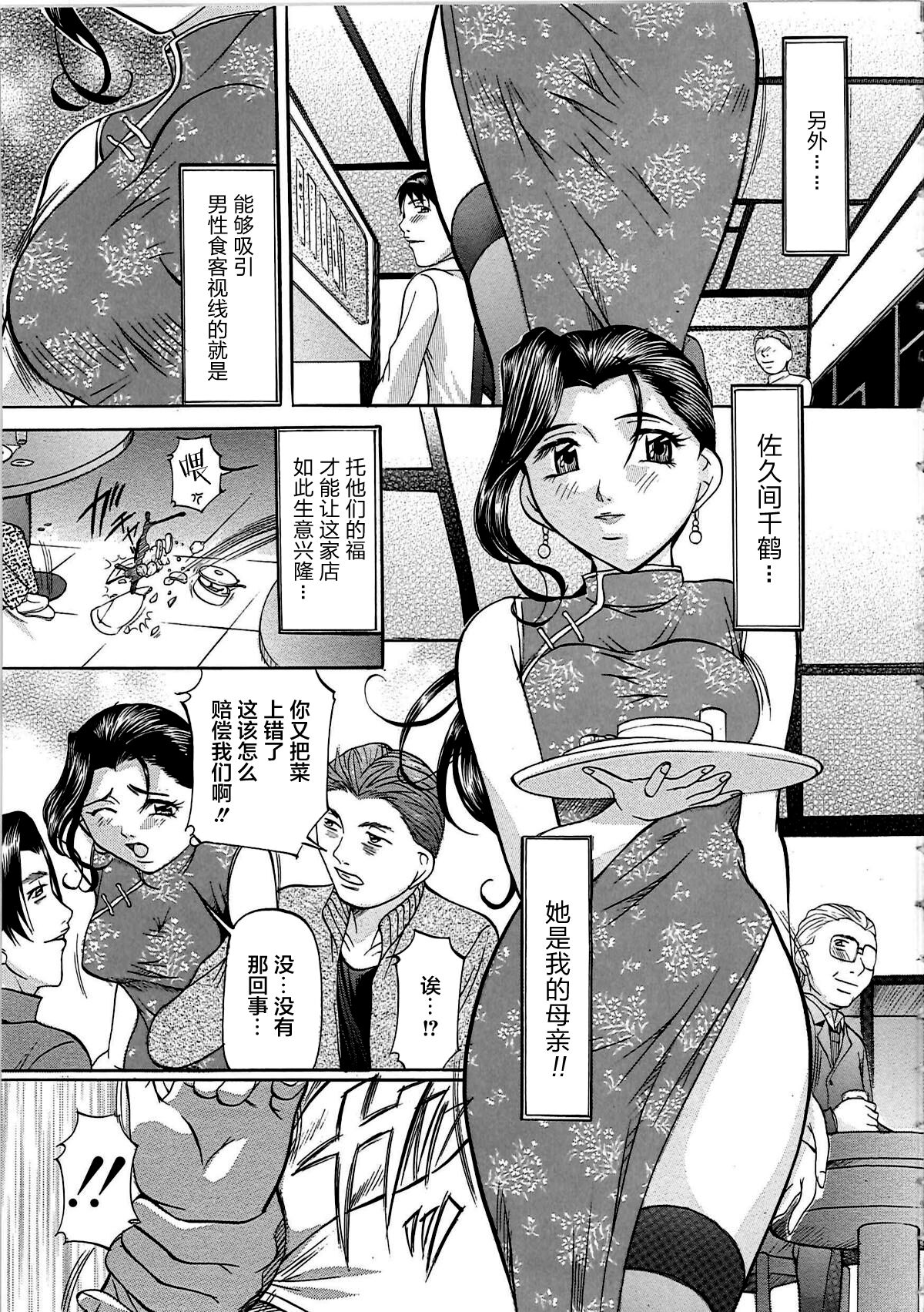 Kyonyuu Korogashi page 8 full
