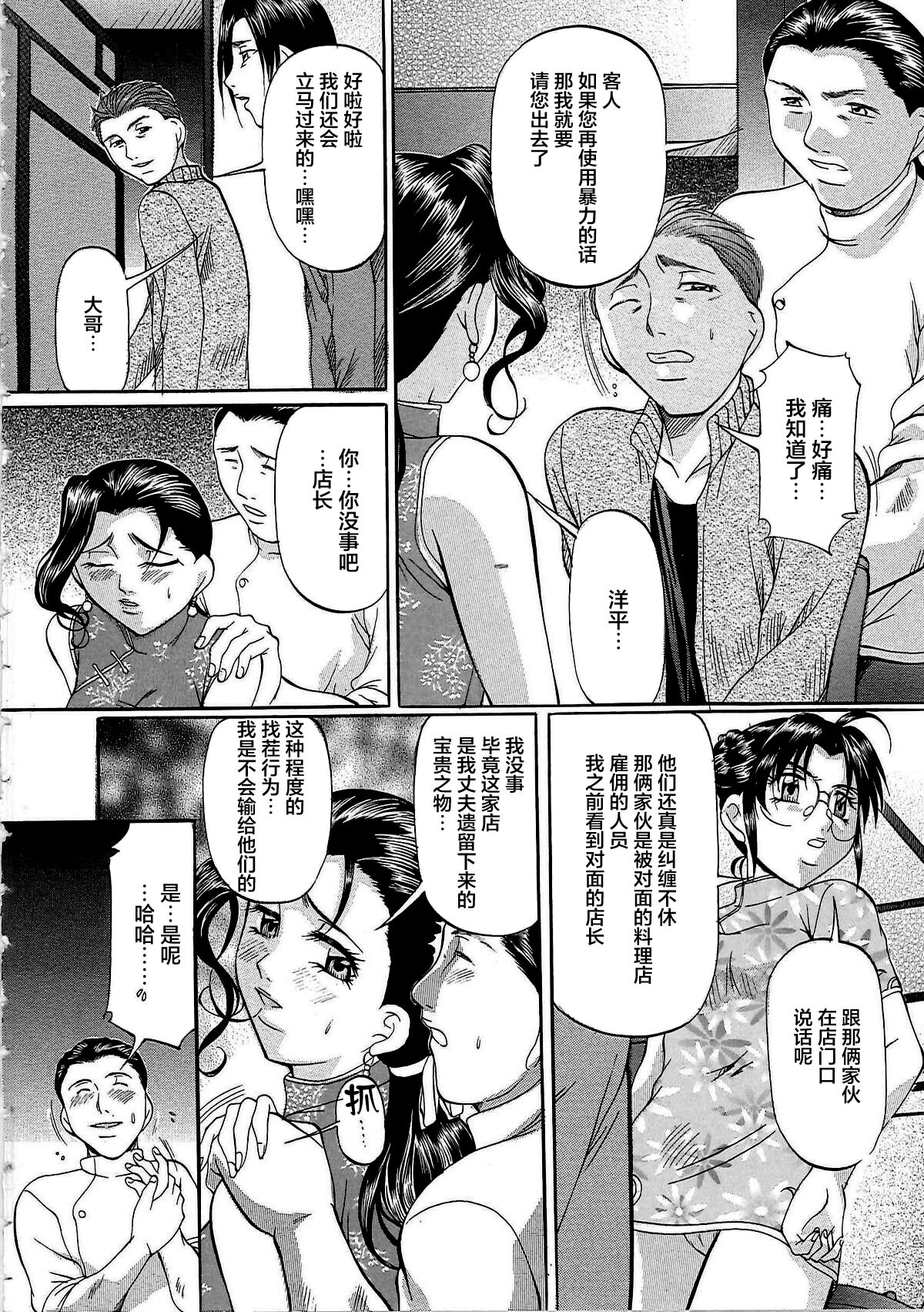 Kyonyuu Korogashi page 9 full