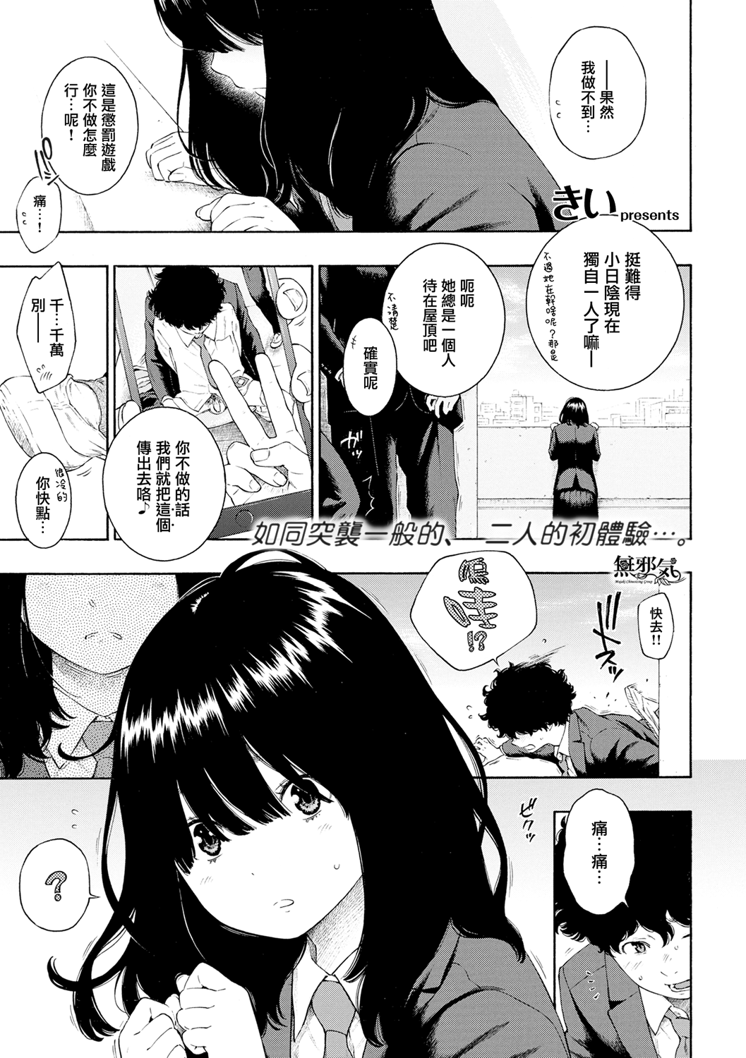 Hikage no Uta page 1 full