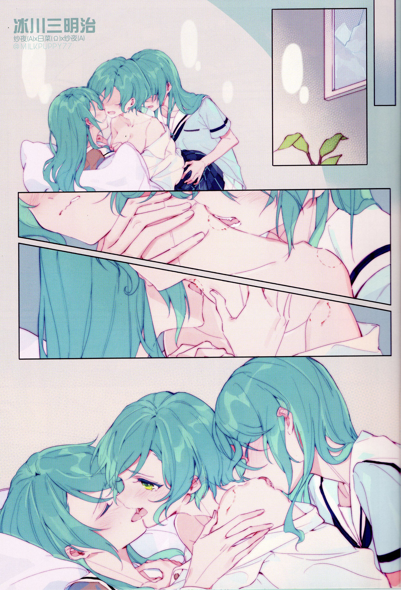 Devo Avvertire page 2 full