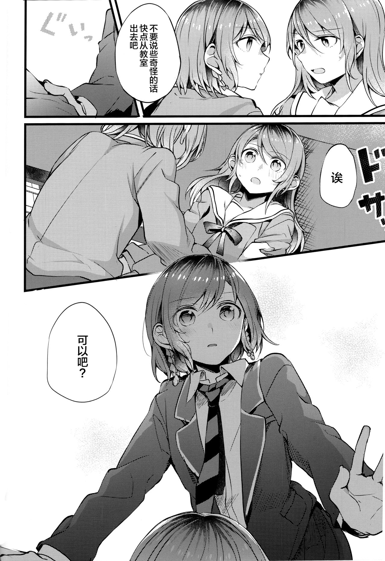 Devo Avvertire page 7 full