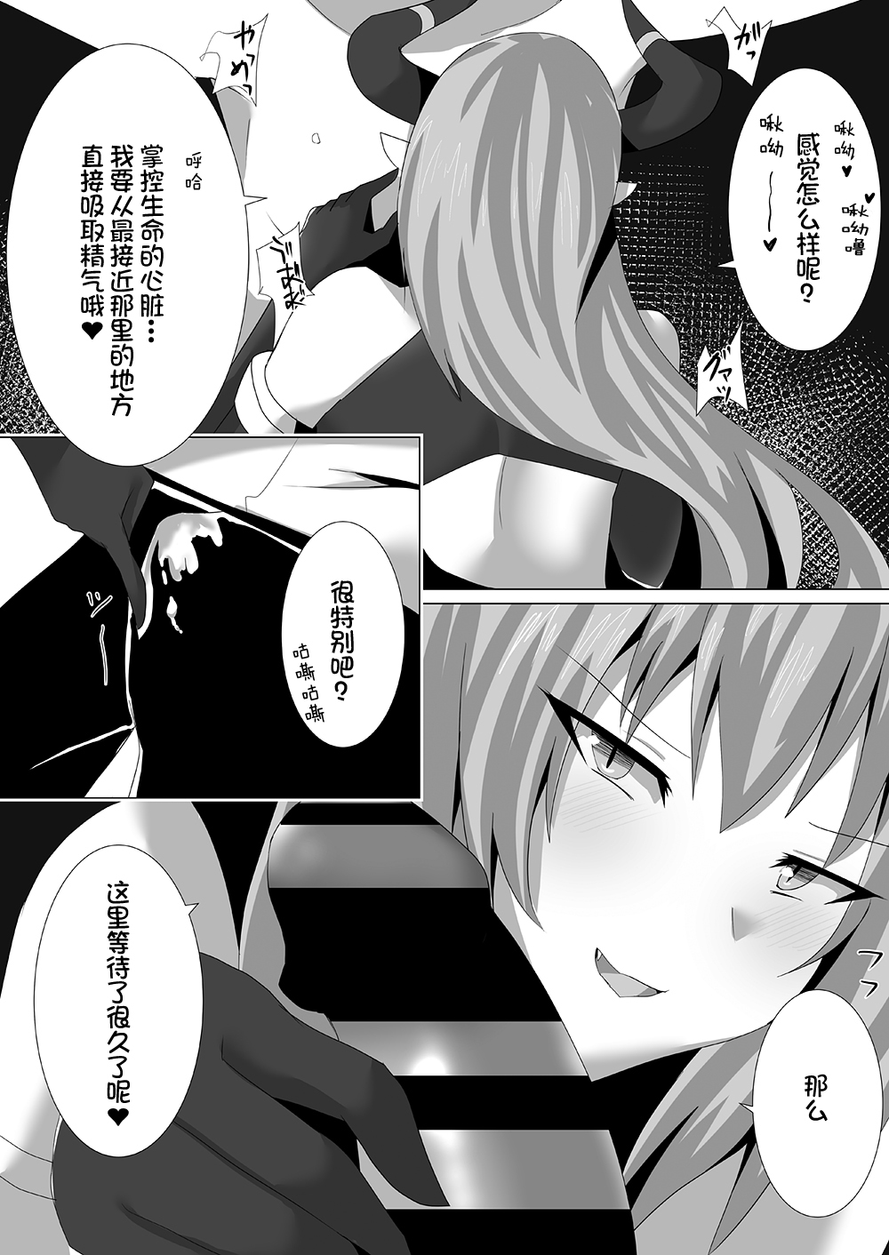 宍戸沙玖来「搾死に至る占術」 page 10 full