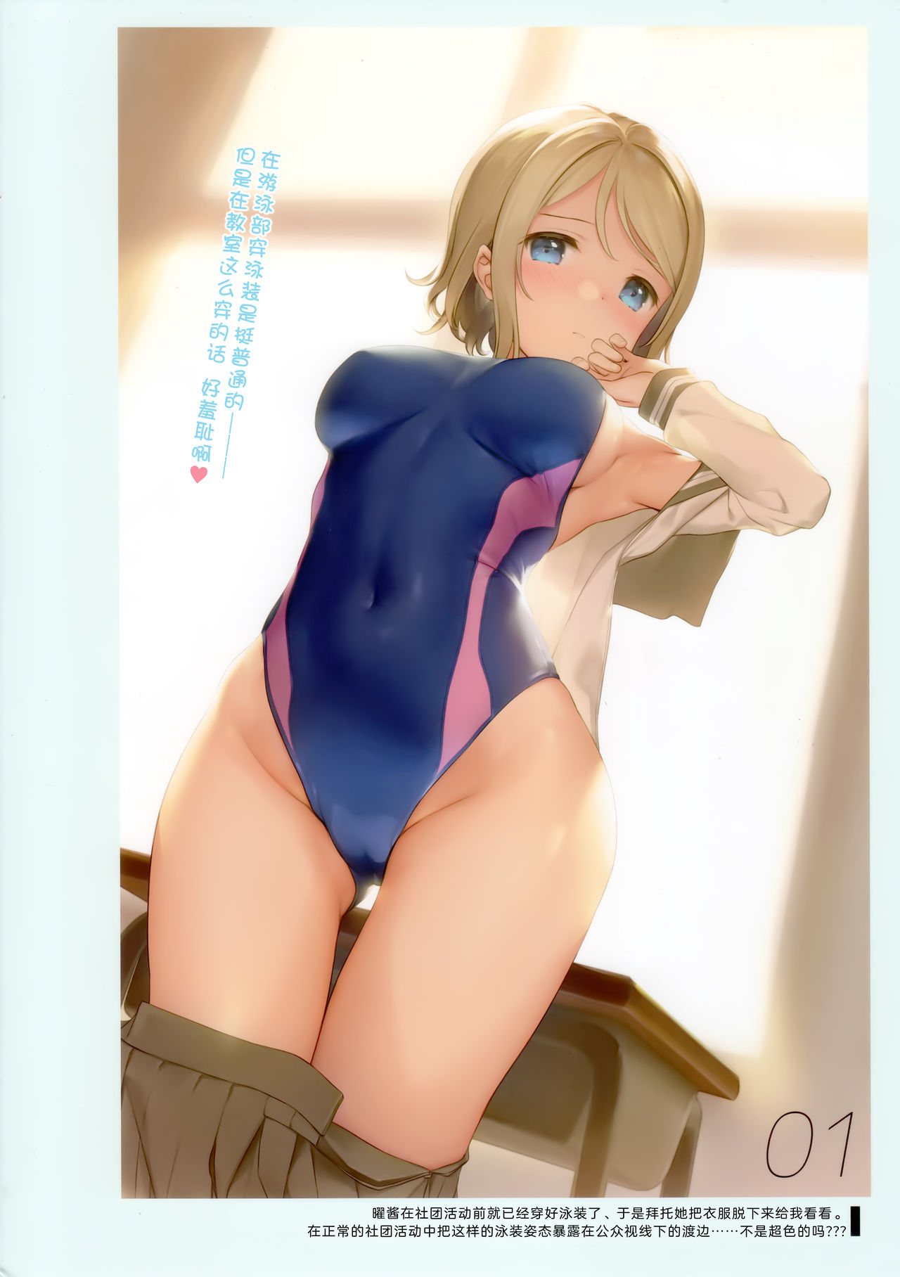 Mukidashi Onaka page 4 full