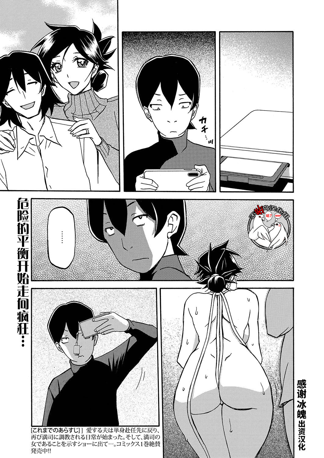 Gekkakou no Ori Ch. 21 page 1 full