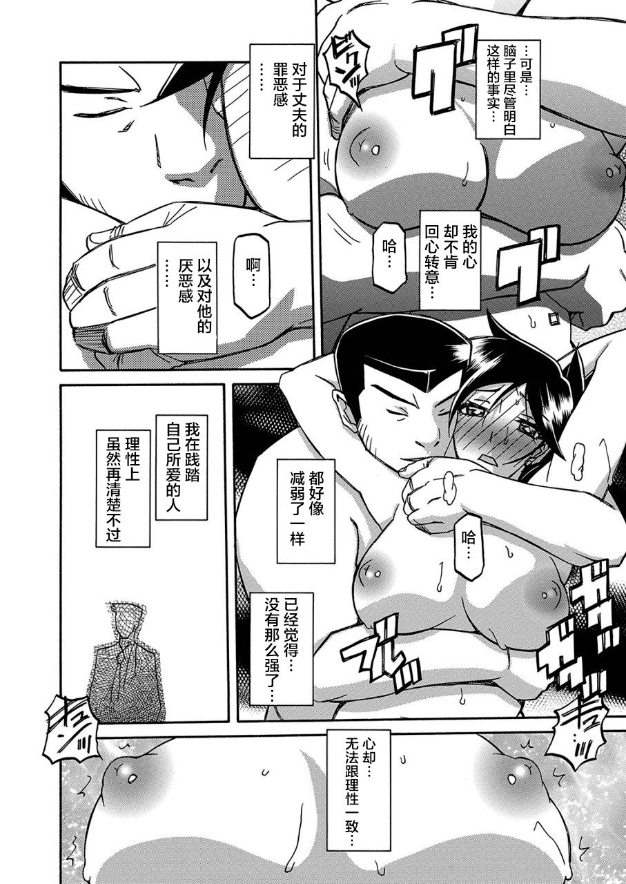 Gekkakou no Ori Ch. 21 page 6 full