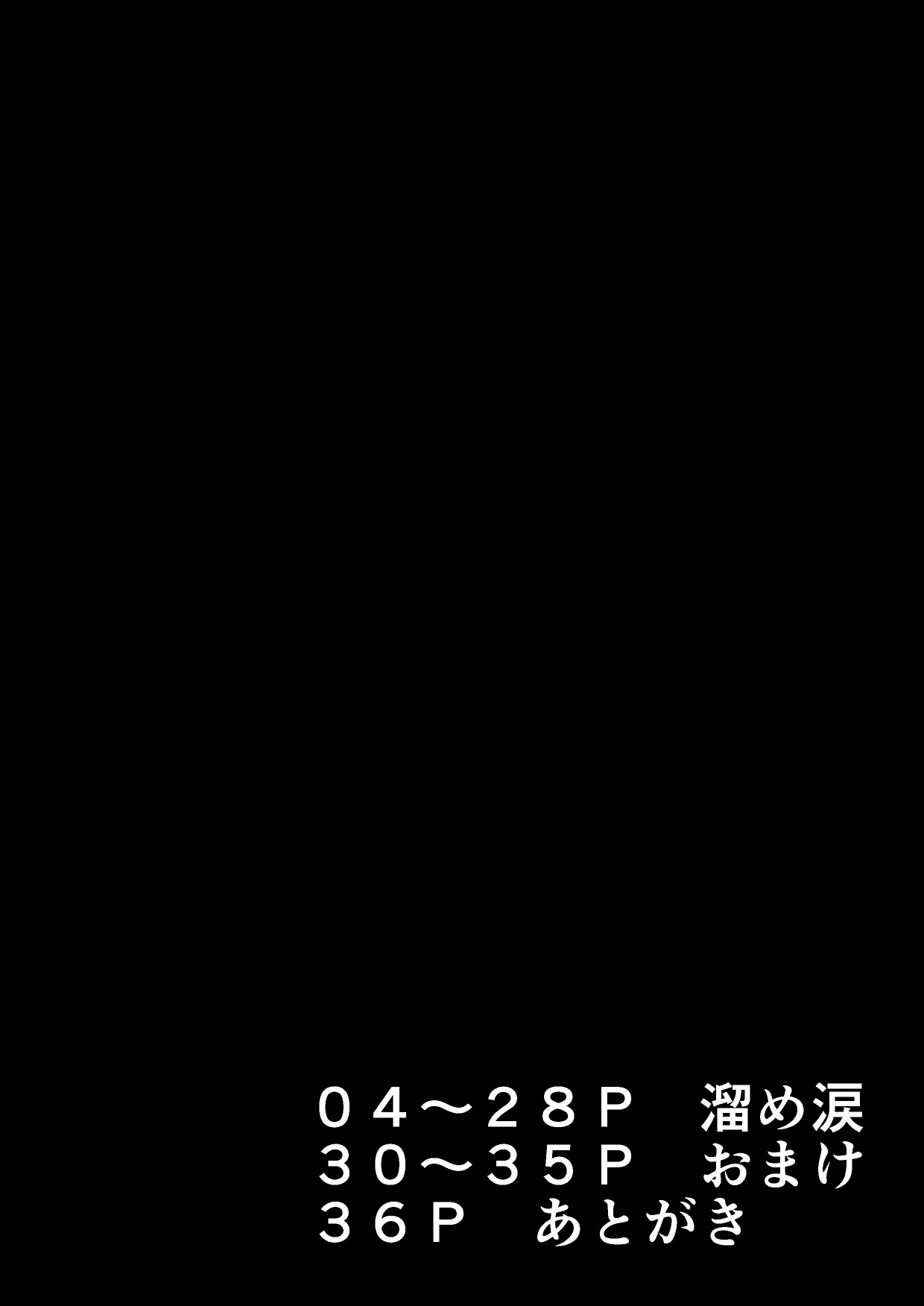 Tamenamida | 阁泪 page 2 full