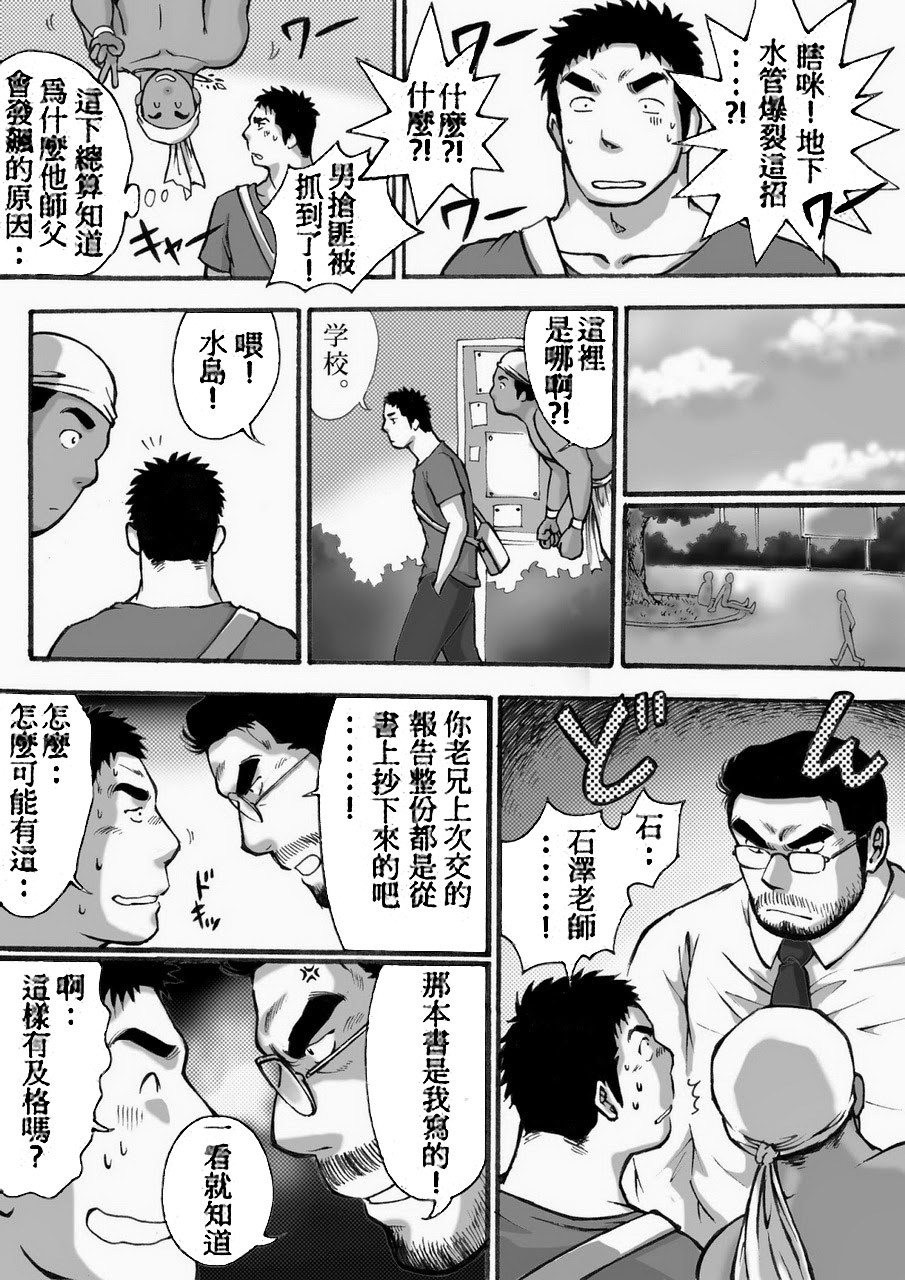 Orenchi no Mahoutsukai page 10 full