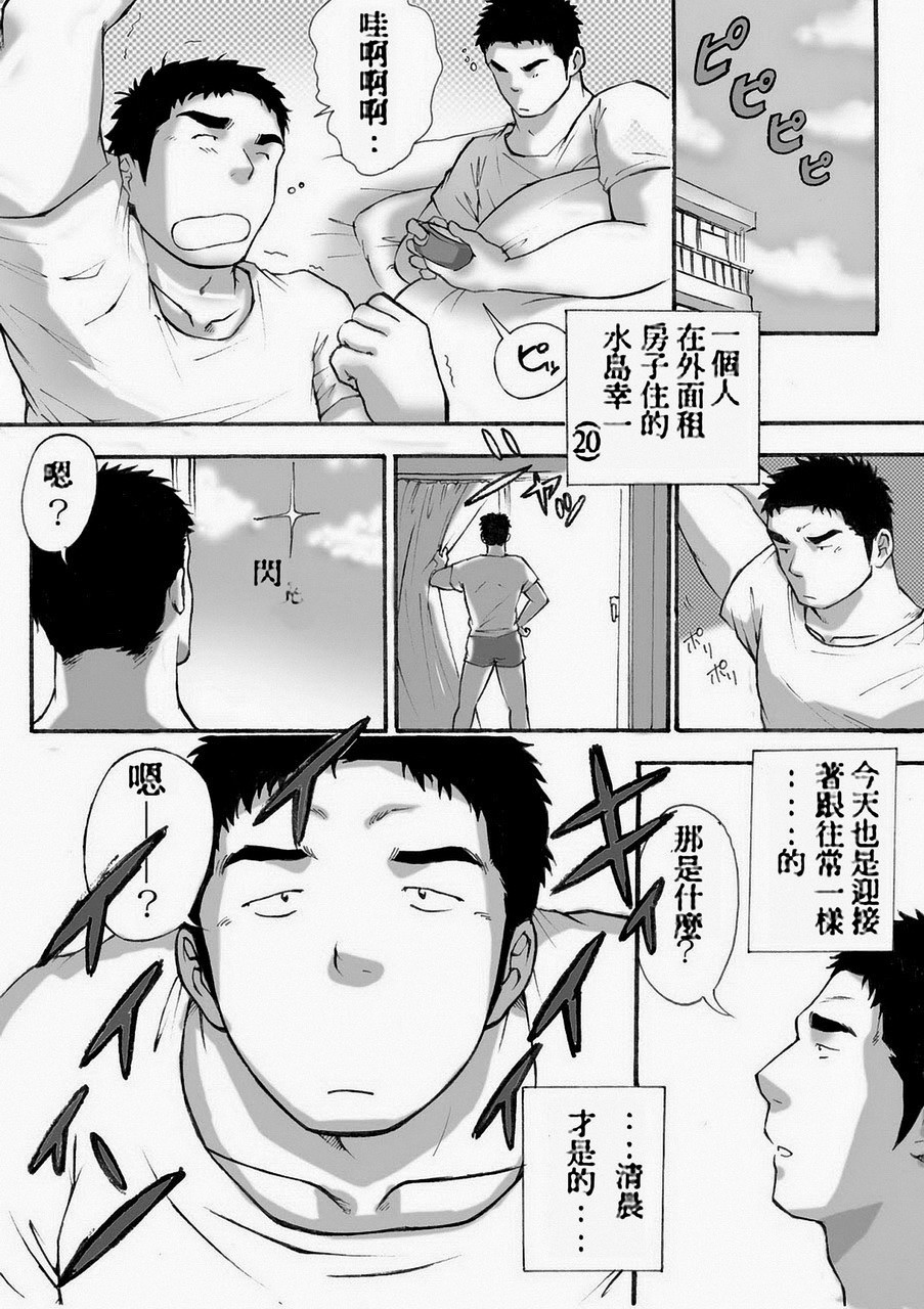 Orenchi no Mahoutsukai page 3 full