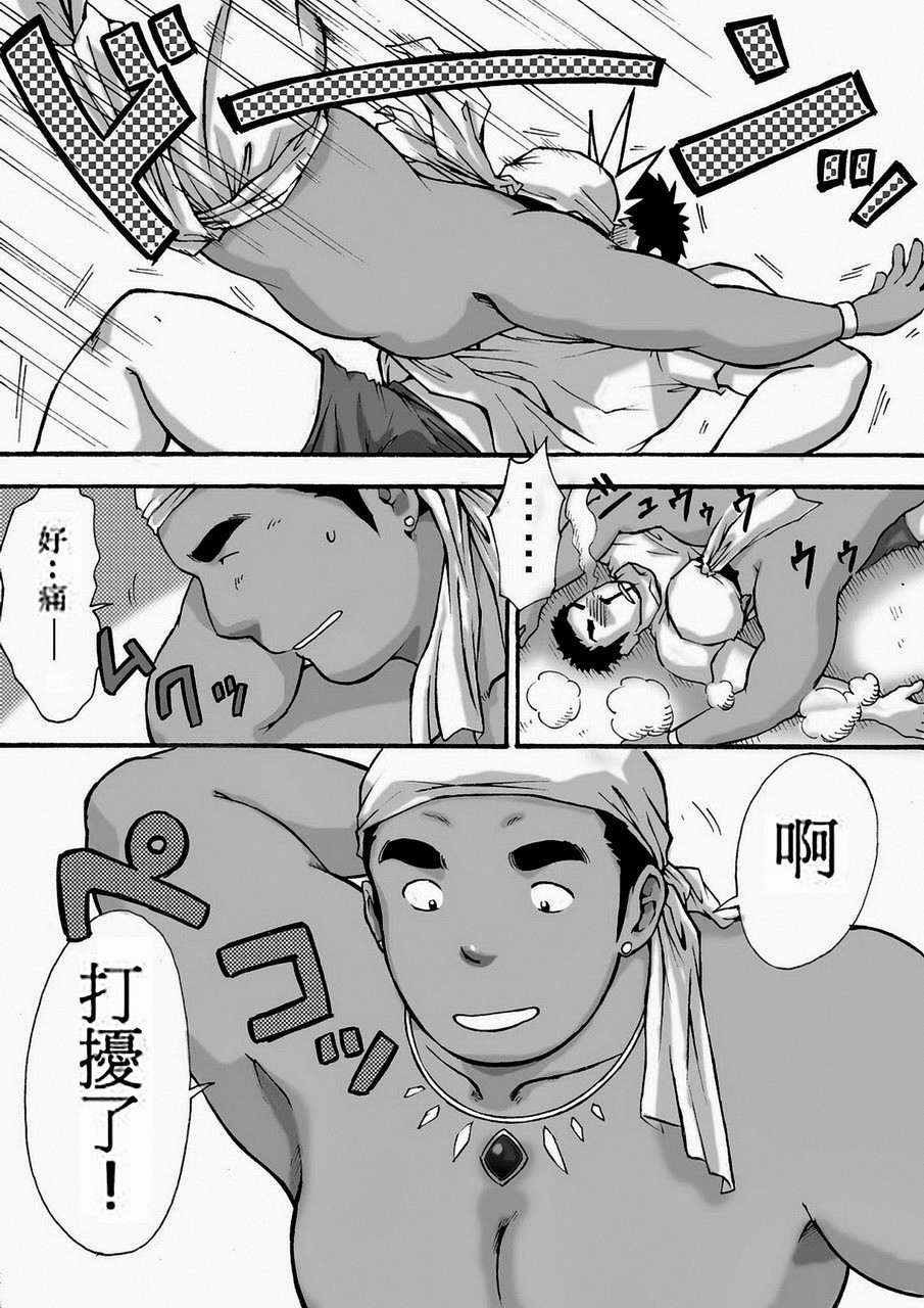 Orenchi no Mahoutsukai page 4 full