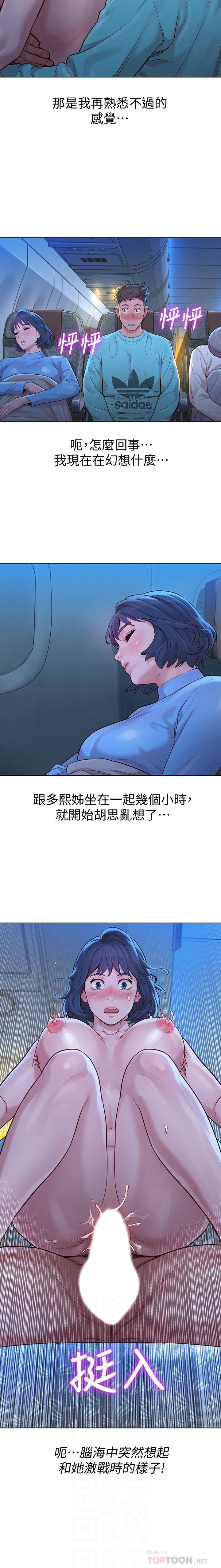 HERMOSA HERMANA122-135 CHI page 7 full