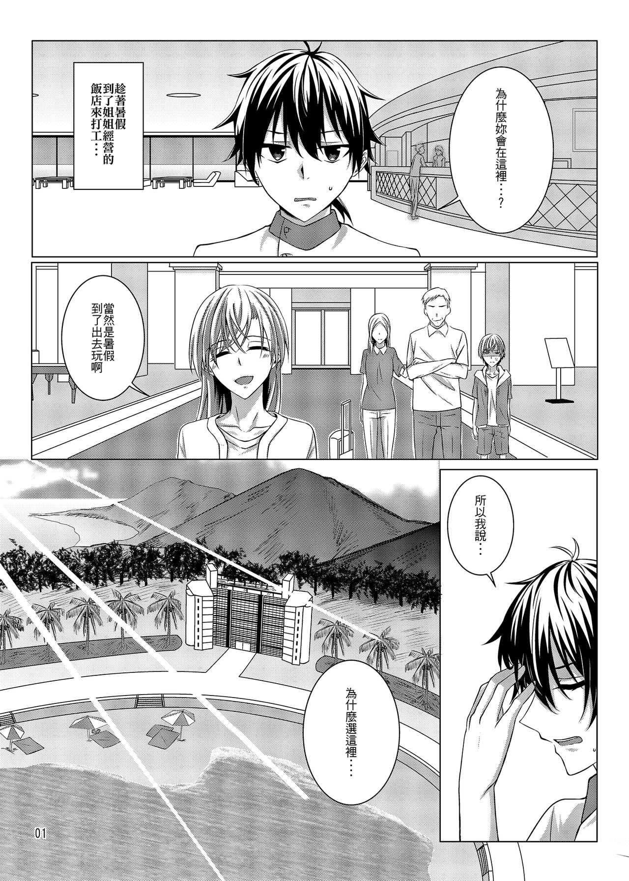 性慾亢進的女友和性冷感的我2 page 2 full