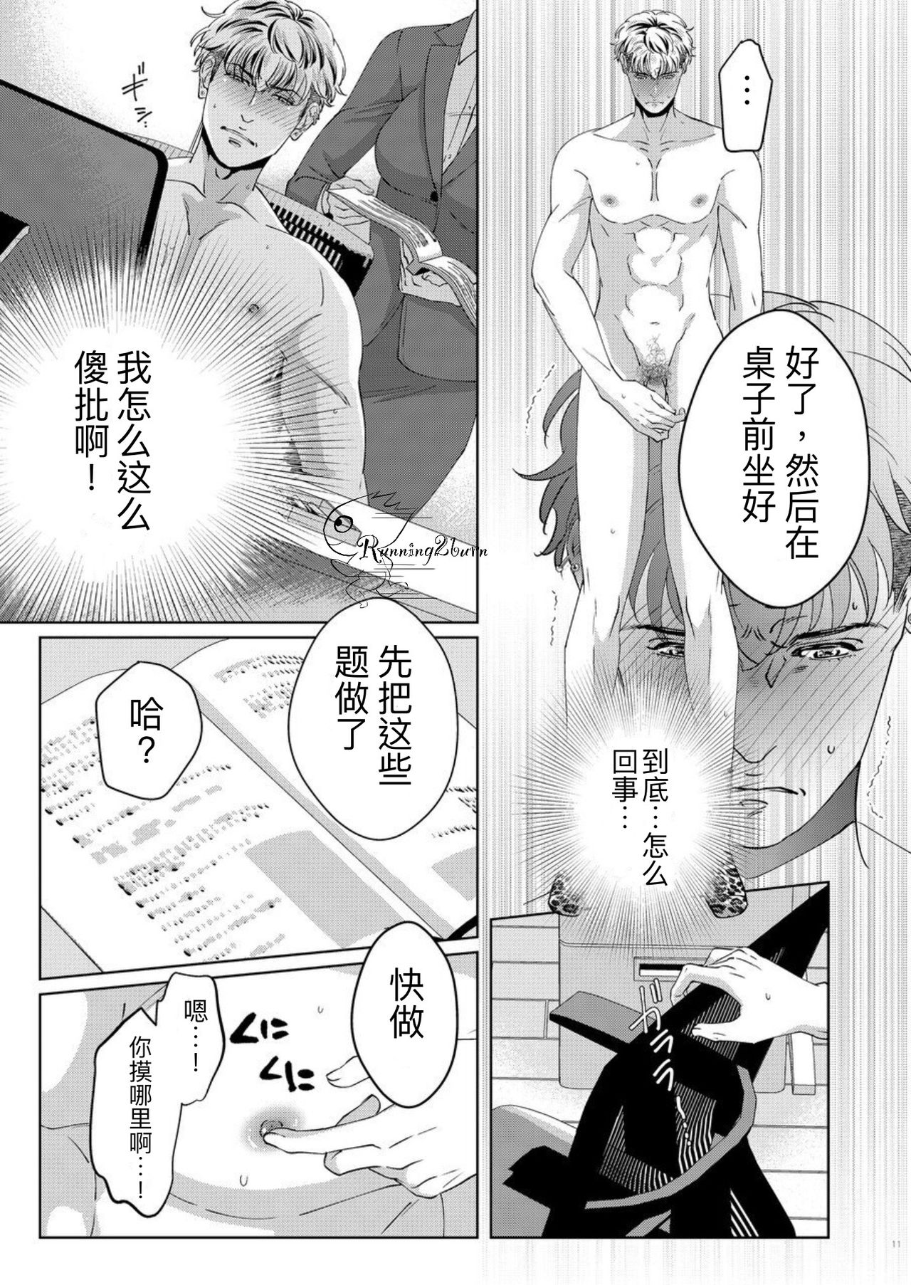 Goveness page 10 full