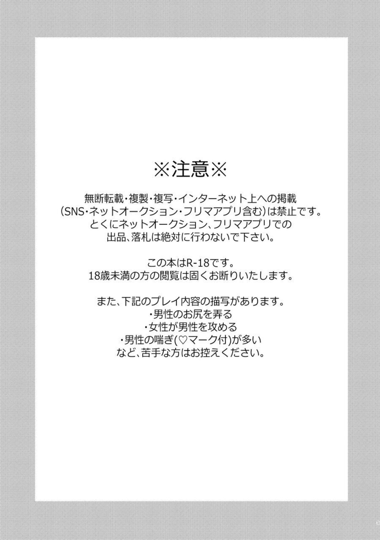 Goveness page 2 full