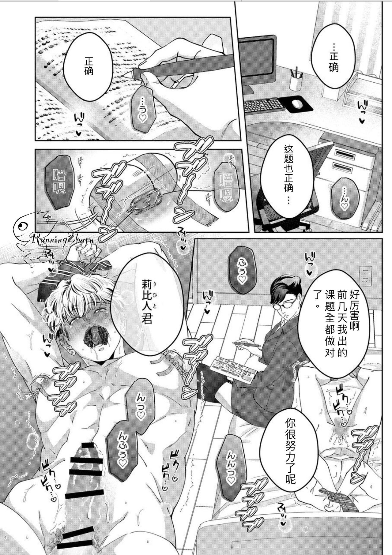 Goveness page 3 full