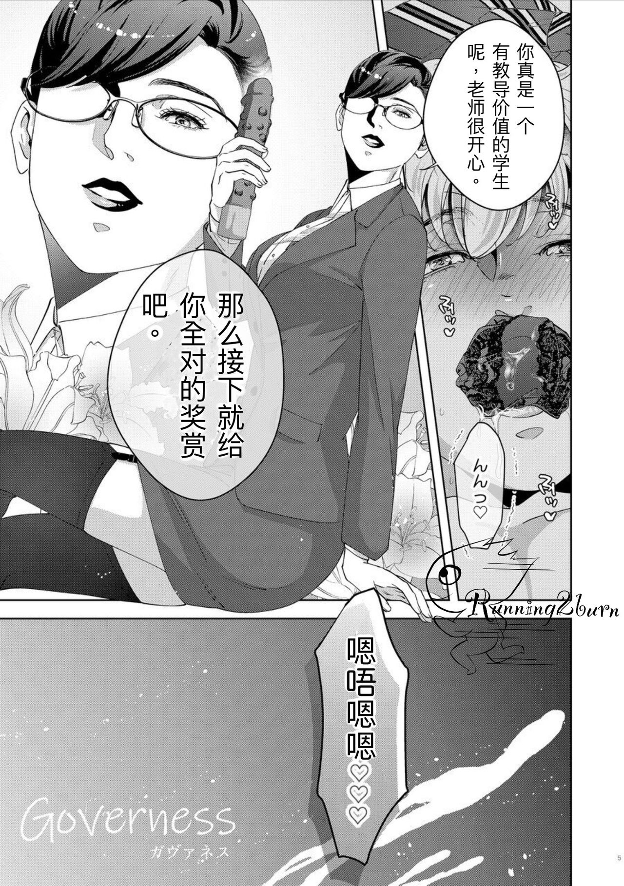 Goveness page 4 full